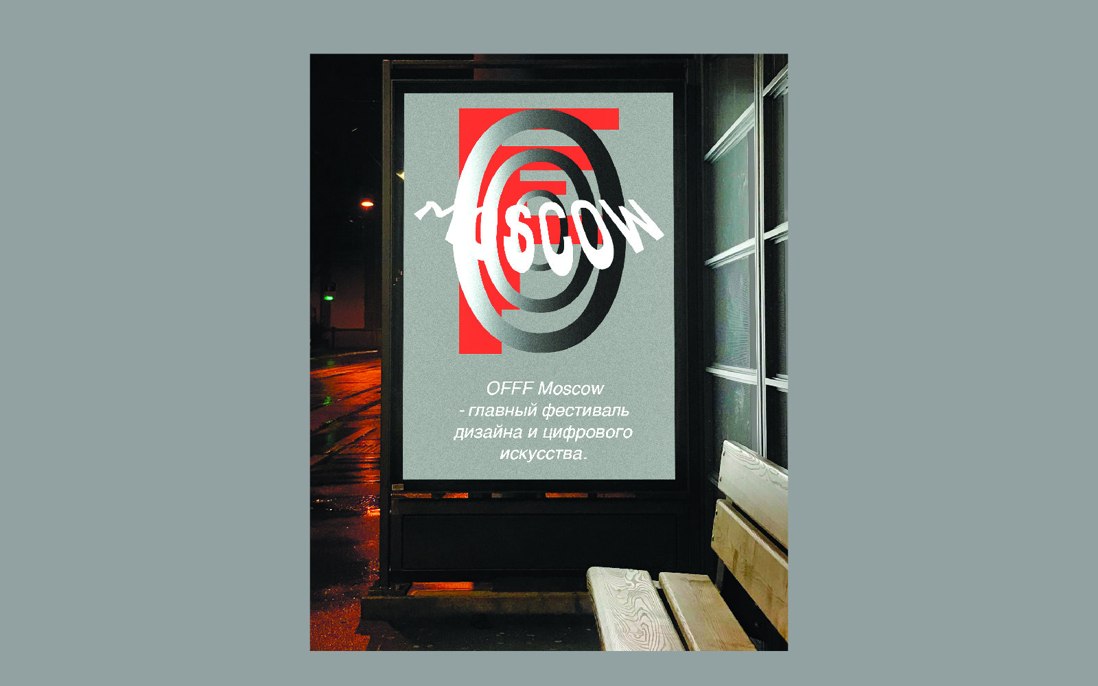 OFFF MOSCOW — Изображение №14 — Брендинг, Иллюстрация на Dprofile