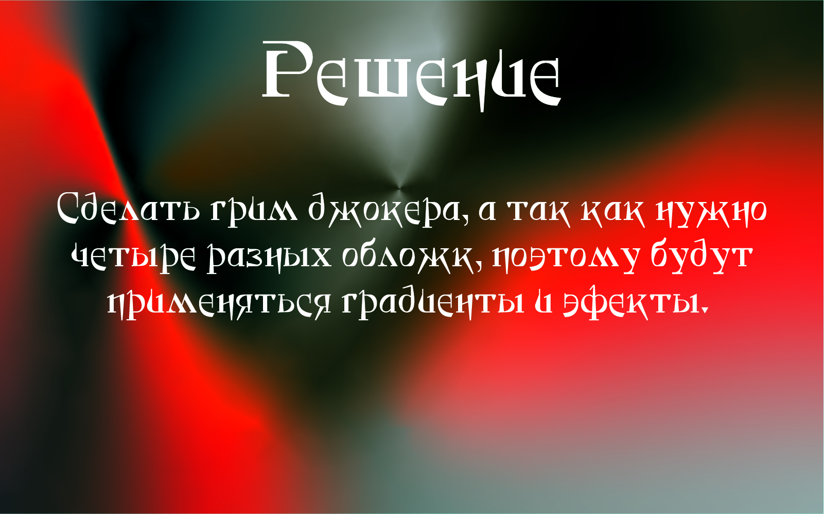 Обложка для музыкальной группы КняZz — Изображение №3 — Брендинг, Иллюстрация на Dprofile