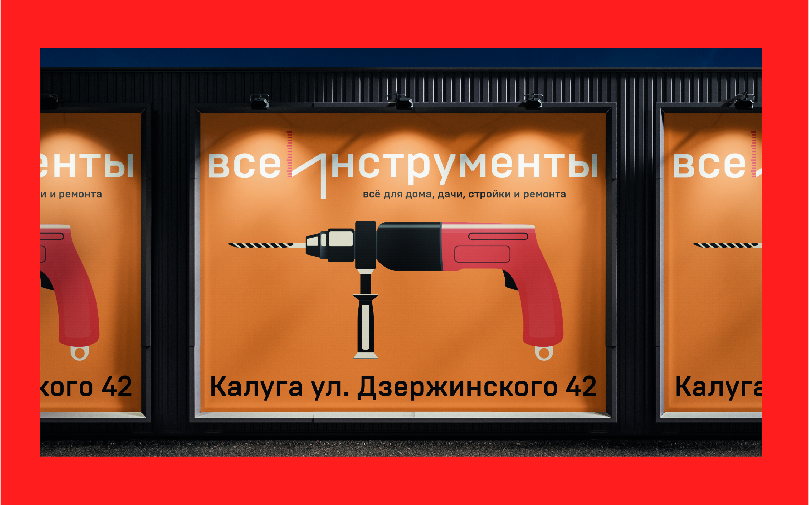 Все инструменты. ру — Изображение №45 — Брендинг, Графика на Dprofile