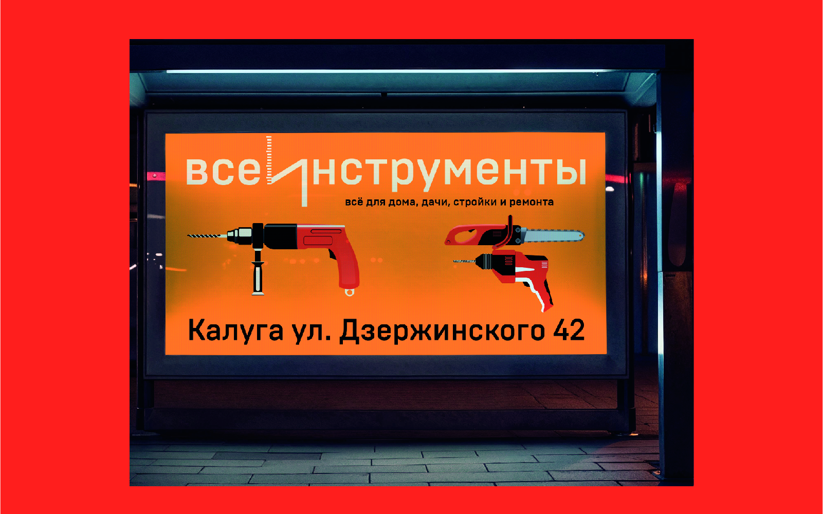 Все инструменты. ру — Изображение №36 — Брендинг, Графика на Dprofile