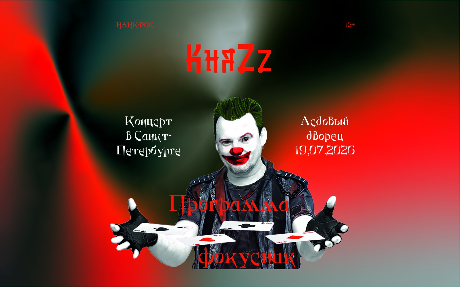 Обложка для музыкальной группы КняZz — Изображение №1 — Брендинг, Иллюстрация на Dprofile