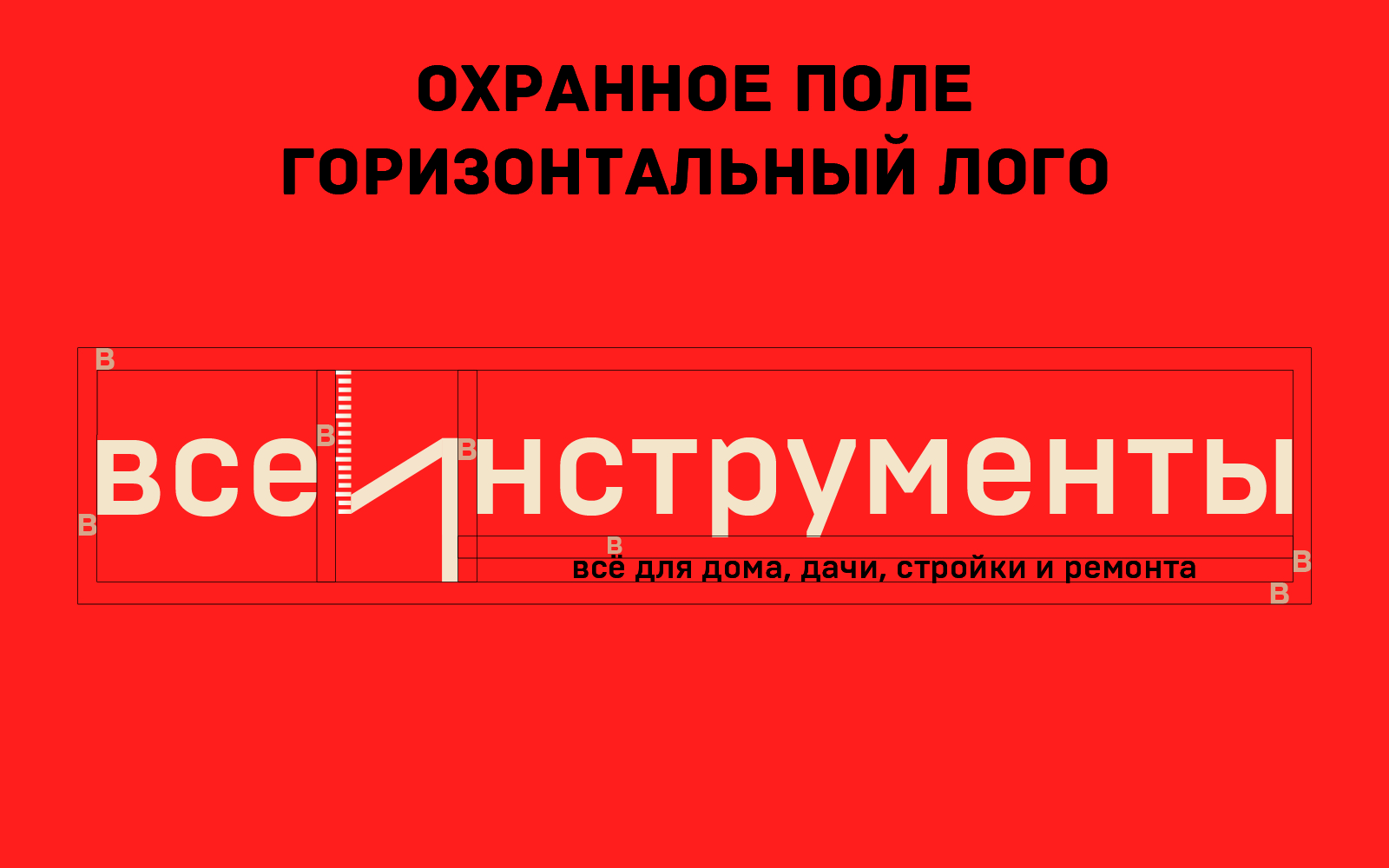 Все инструменты. ру — Изображение №6 — Брендинг, Графика на Dprofile
