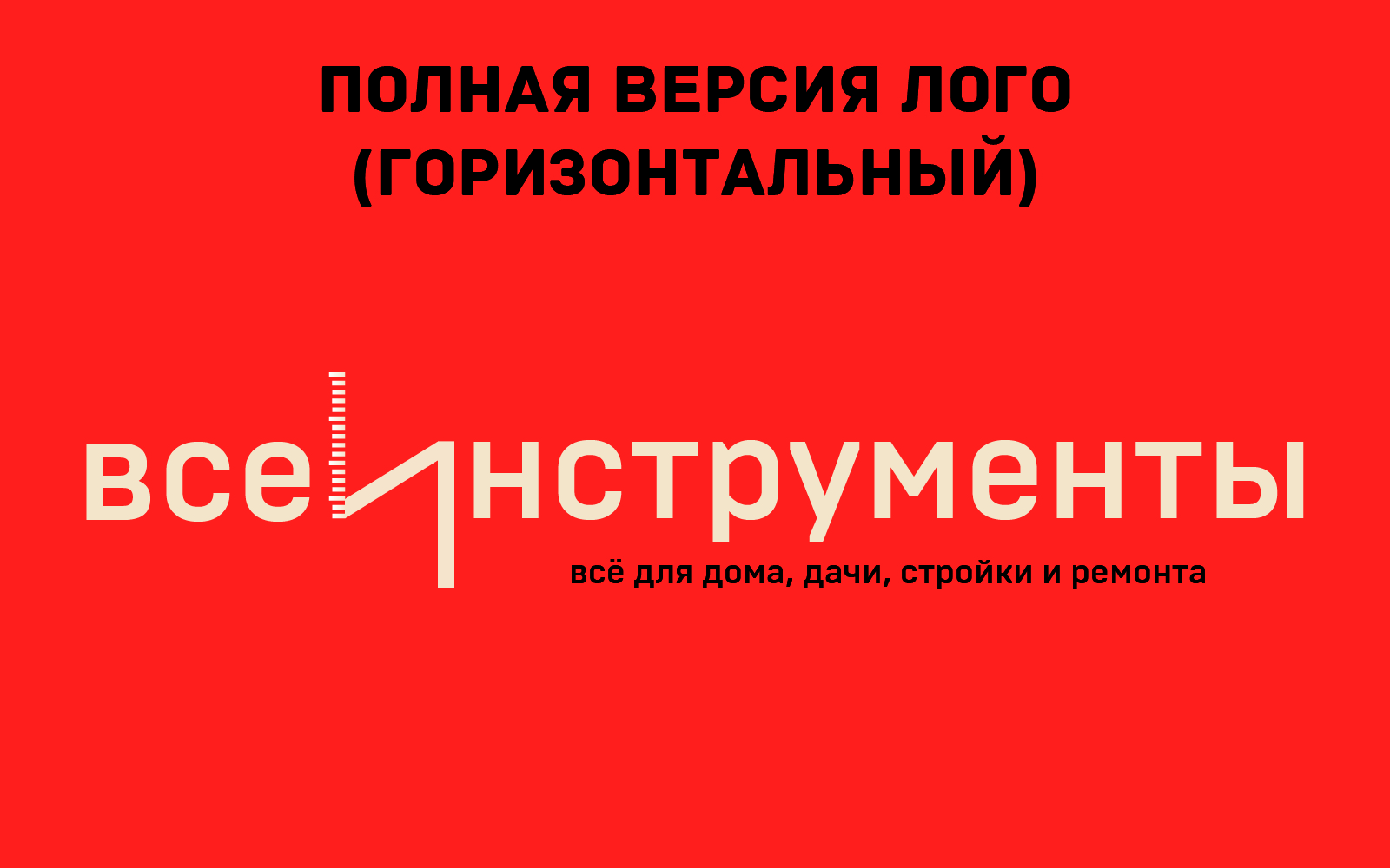 Все инструменты. ру — Изображение №3 — Брендинг, Графика на Dprofile