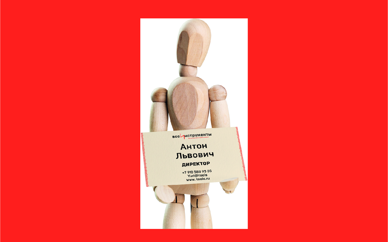 Все инструменты. ру — Изображение №29 — Брендинг, Графика на Dprofile