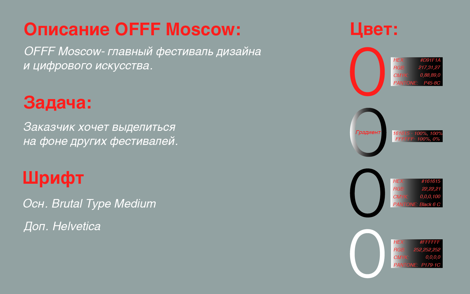 OFFF MOSCOW — Изображение №3 — Брендинг, Иллюстрация на Dprofile