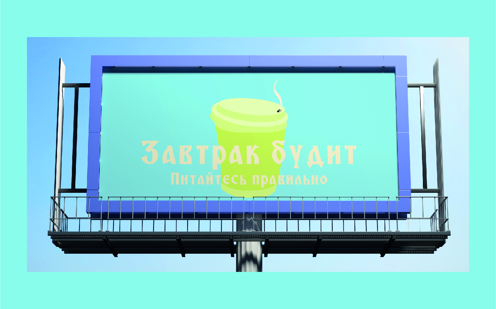 Завтрак будит — Изображение №15 — Интерфейсы, Брендинг на Dprofile