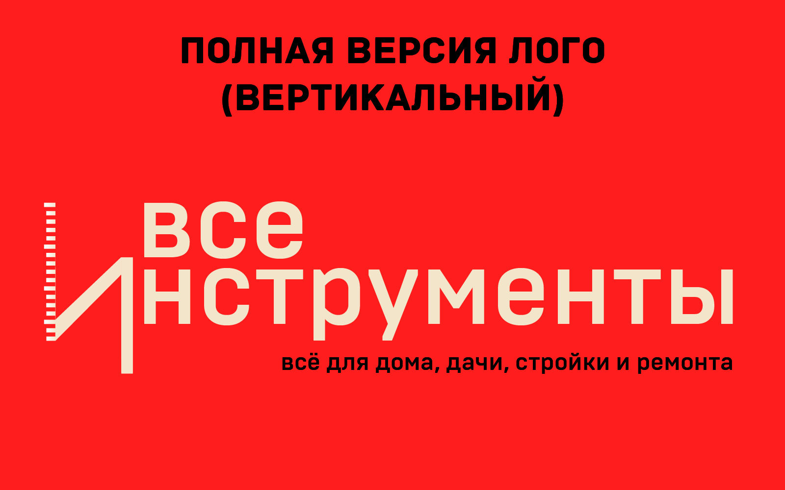 Все инструменты. ру — Изображение №2 — Брендинг, Графика на Dprofile