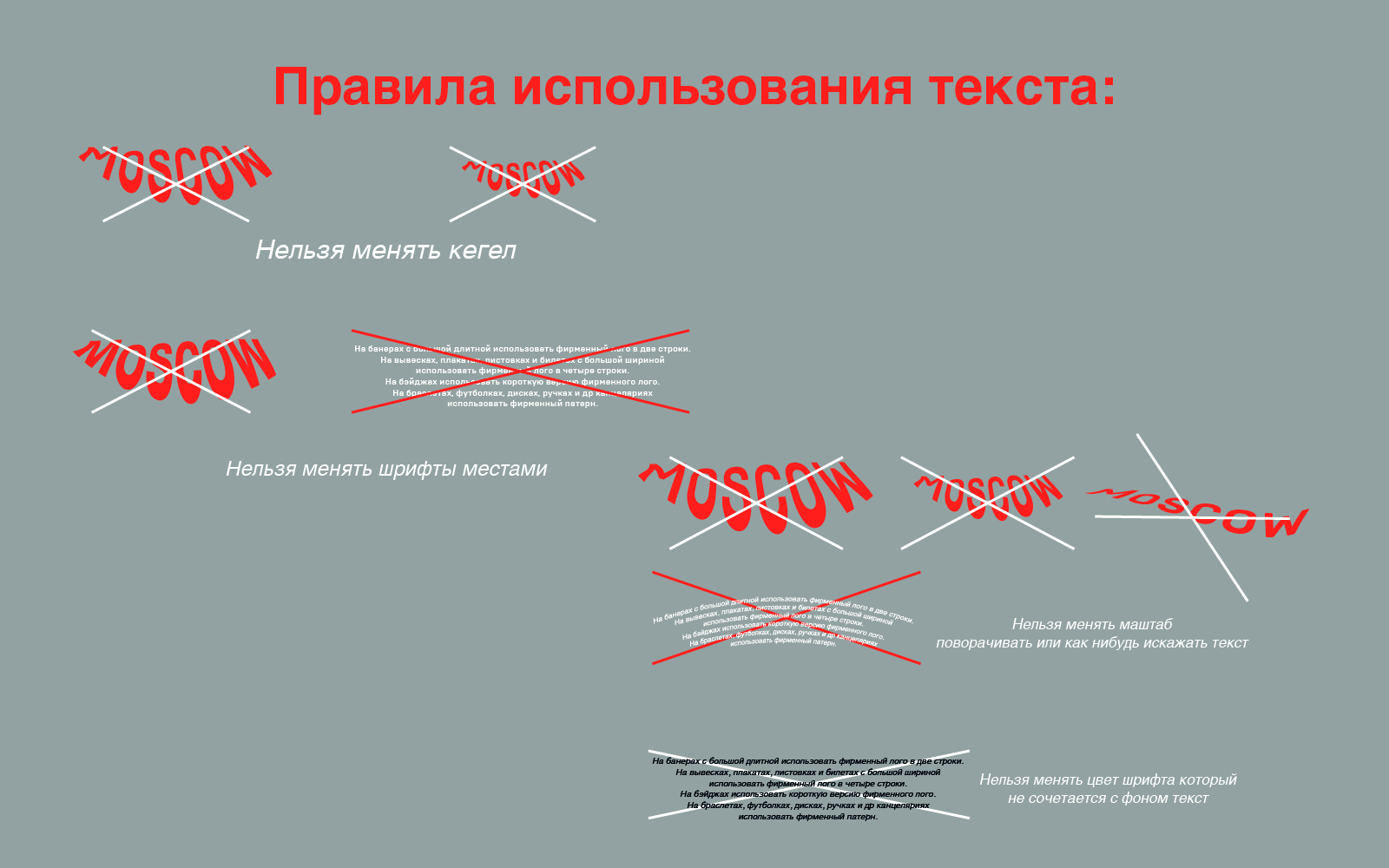 OFFF MOSCOW — Изображение №6 — Брендинг, Иллюстрация на Dprofile