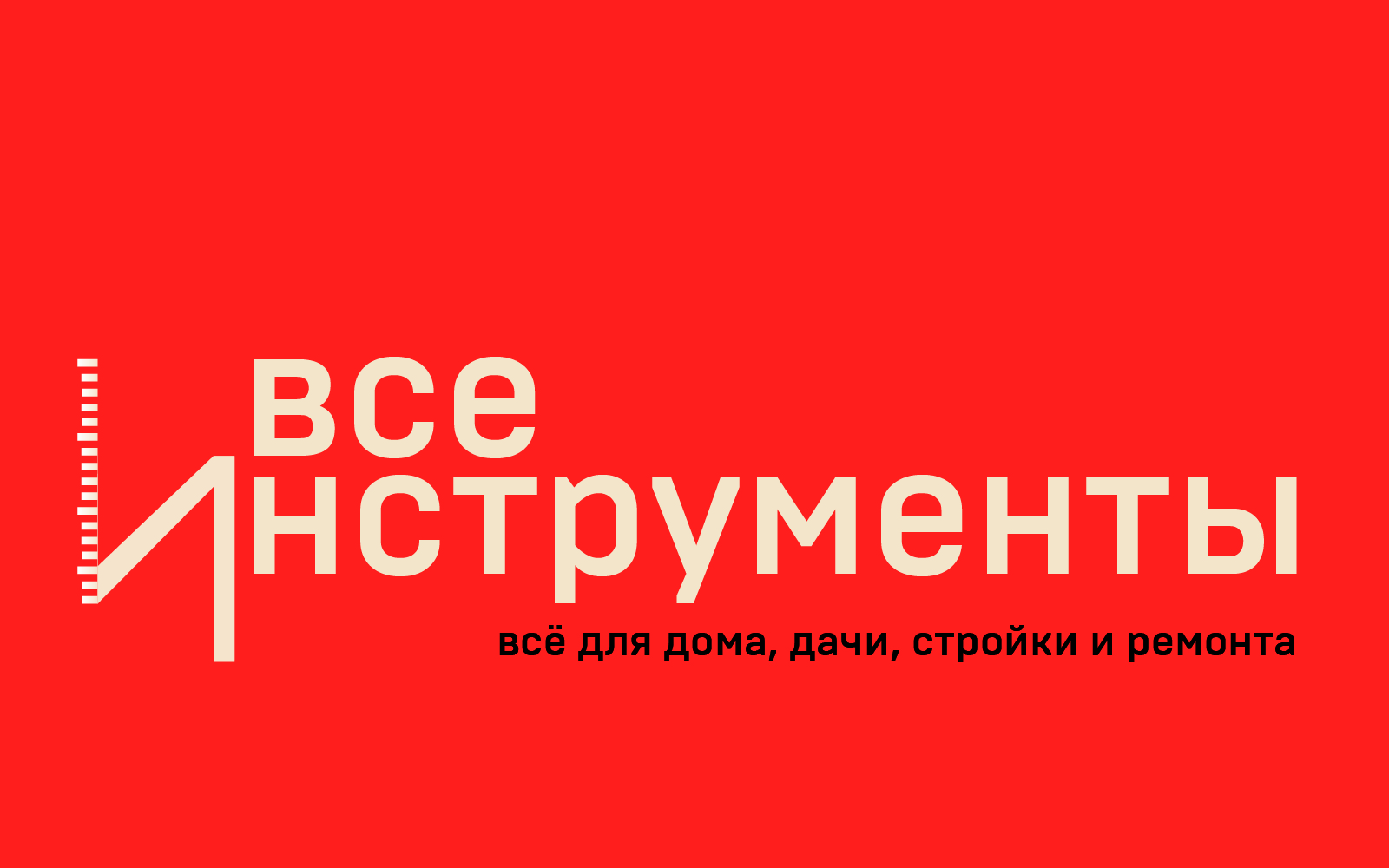 Все инструменты. ру — Изображение №1 — Брендинг, Графика на Dprofile