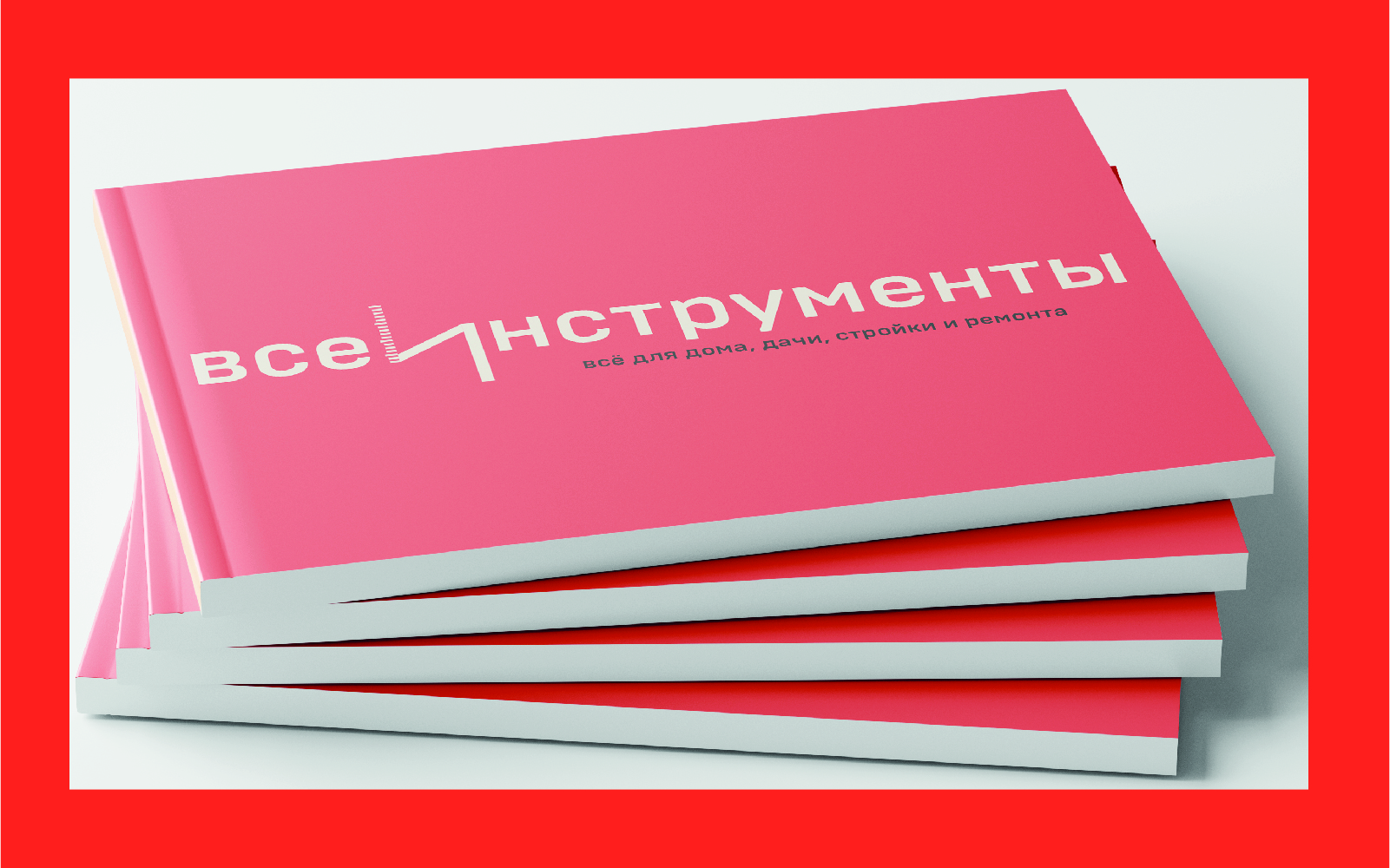 Все инструменты. ру — Изображение №26 — Брендинг, Графика на Dprofile