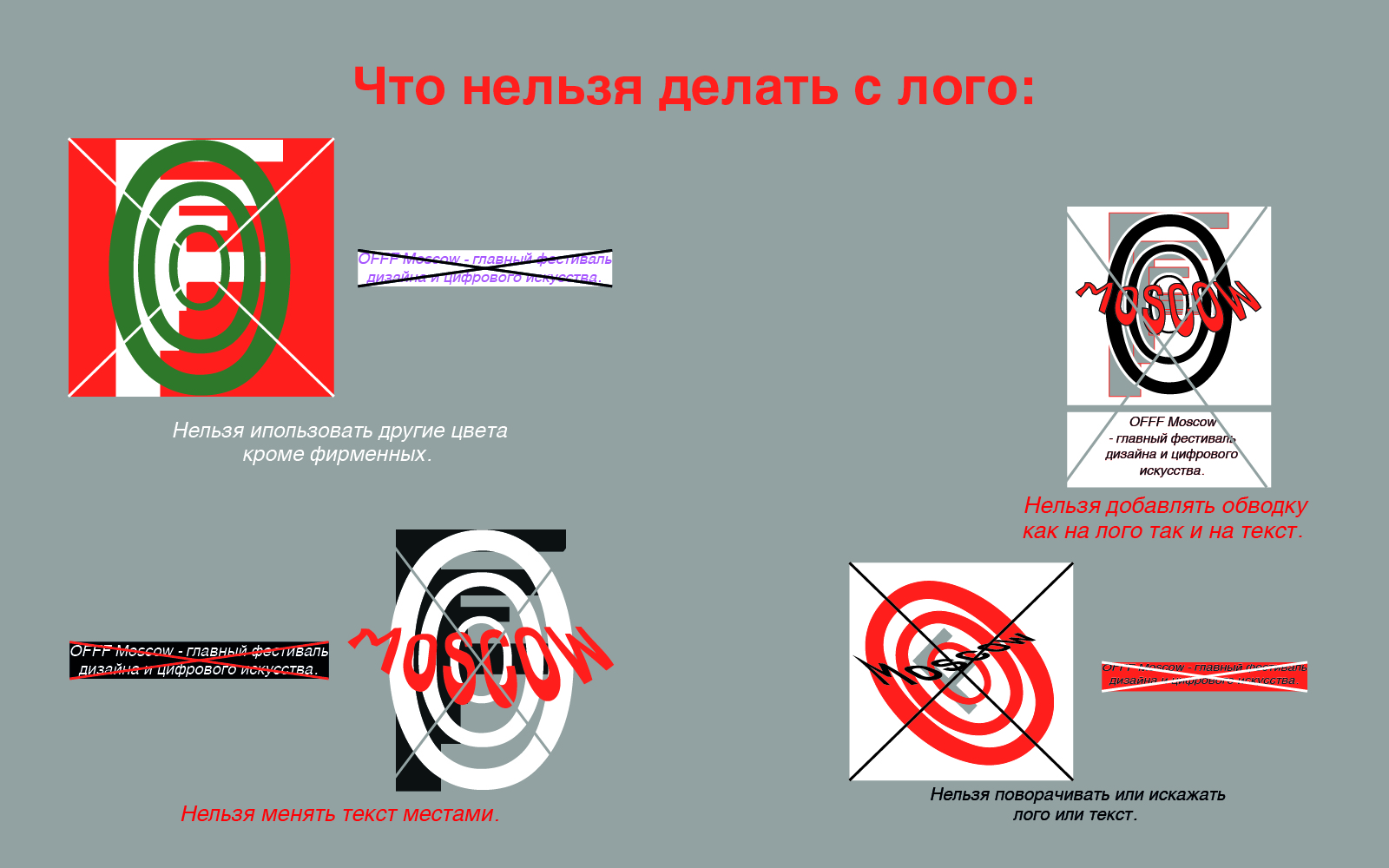 OFFF MOSCOW — Изображение №5 — Брендинг, Иллюстрация на Dprofile