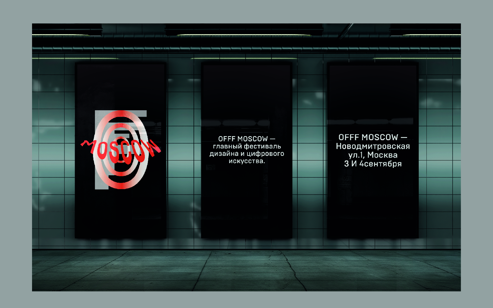 OFFF MOSCOW — Изображение №12 — Брендинг, Иллюстрация на Dprofile
