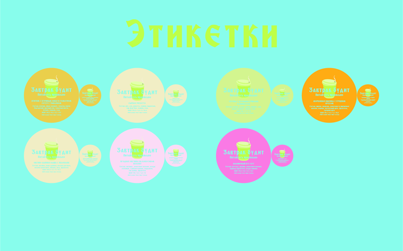 Завтрак будит — Изображение №22 — Интерфейсы, Брендинг на Dprofile
