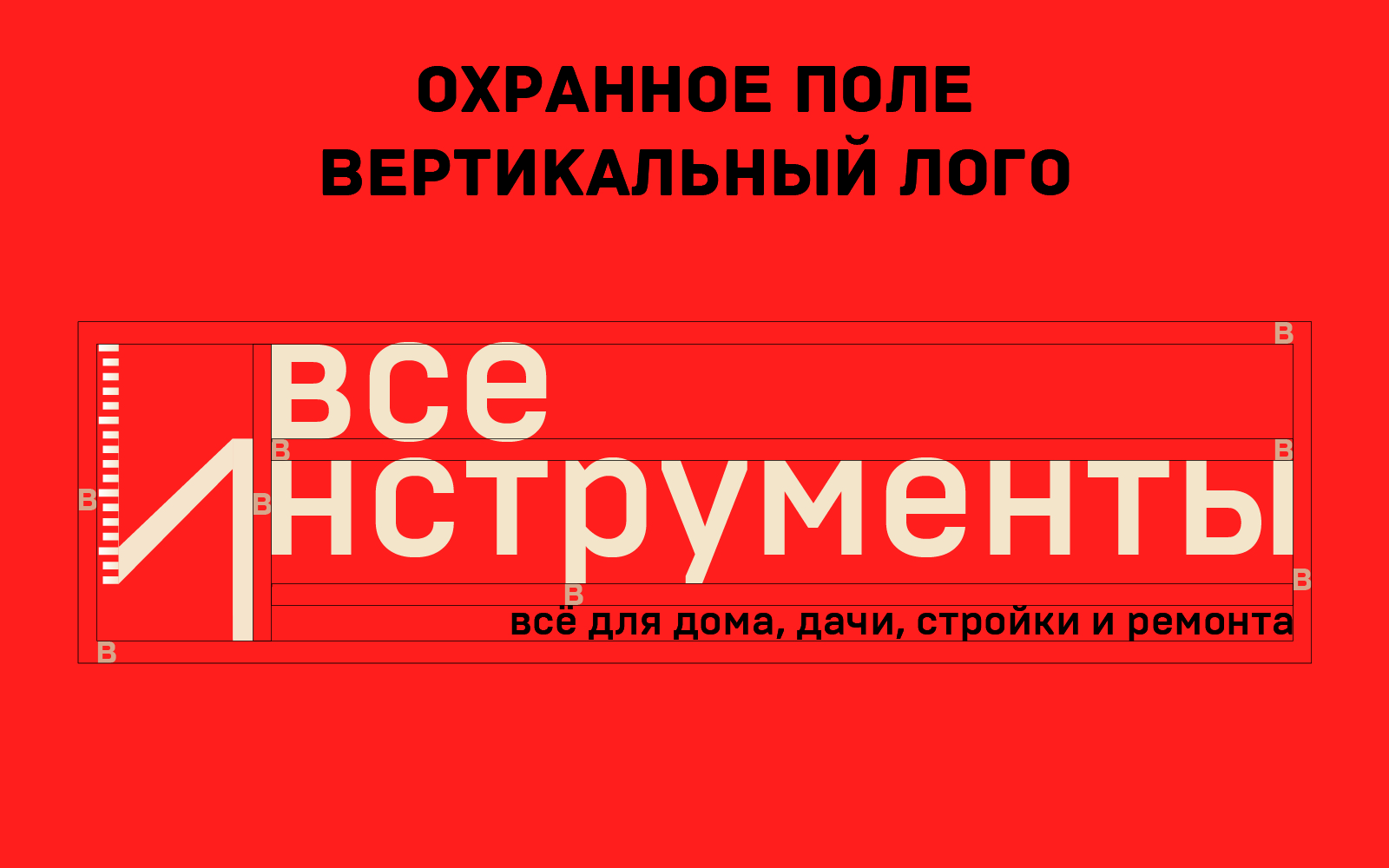 Все инструменты. ру — Изображение №5 — Брендинг, Графика на Dprofile