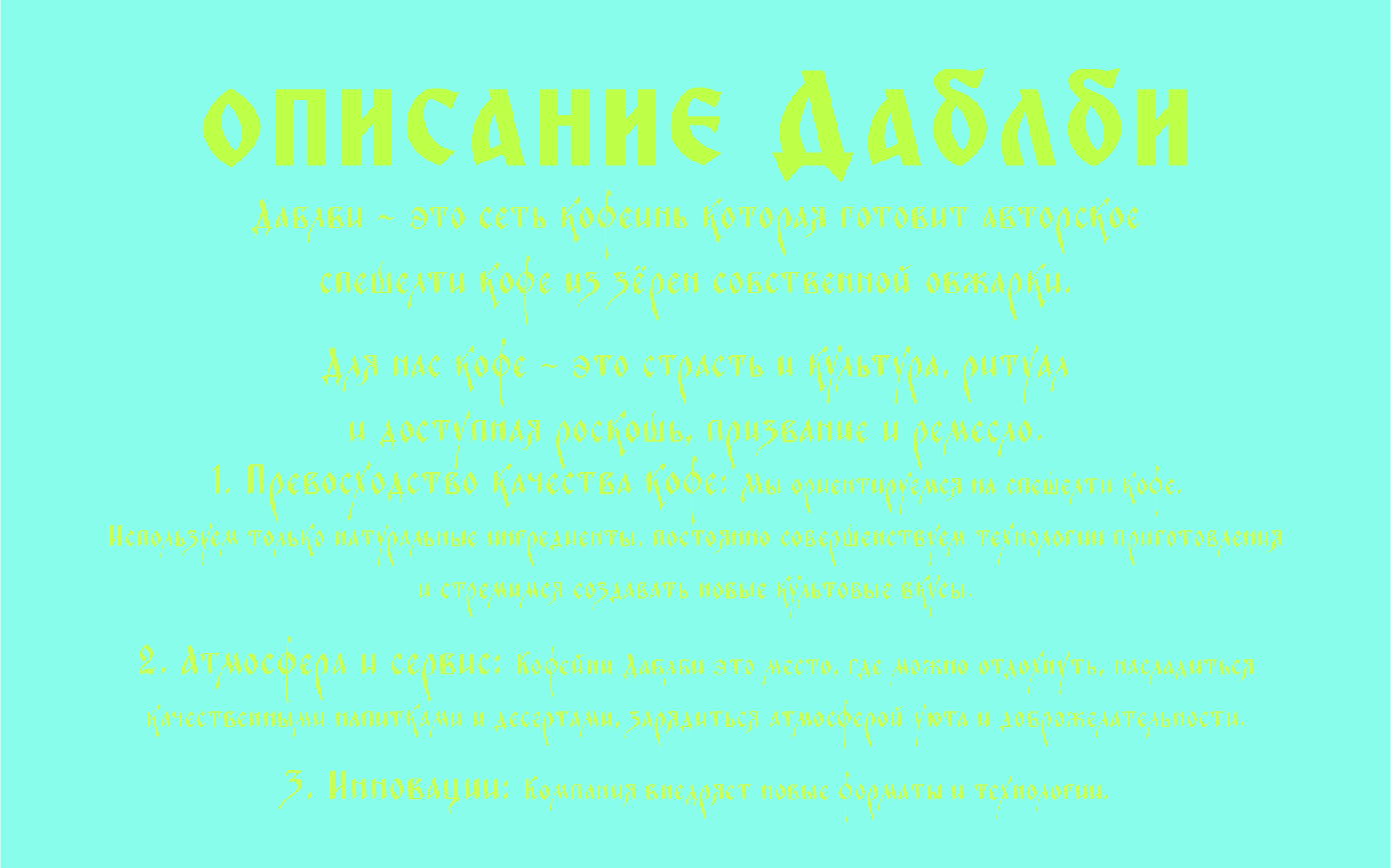 Завтрак будит — Изображение №8 — Интерфейсы, Брендинг на Dprofile