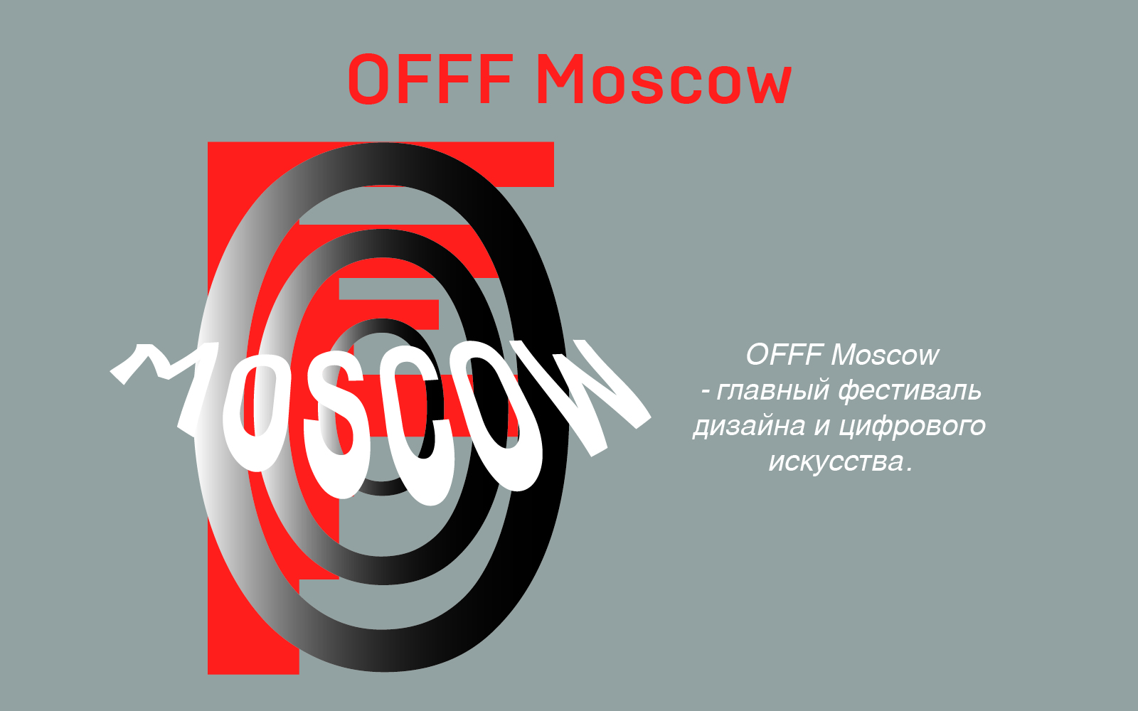OFFF MOSCOW — Изображение №1 — Брендинг, Иллюстрация на Dprofile