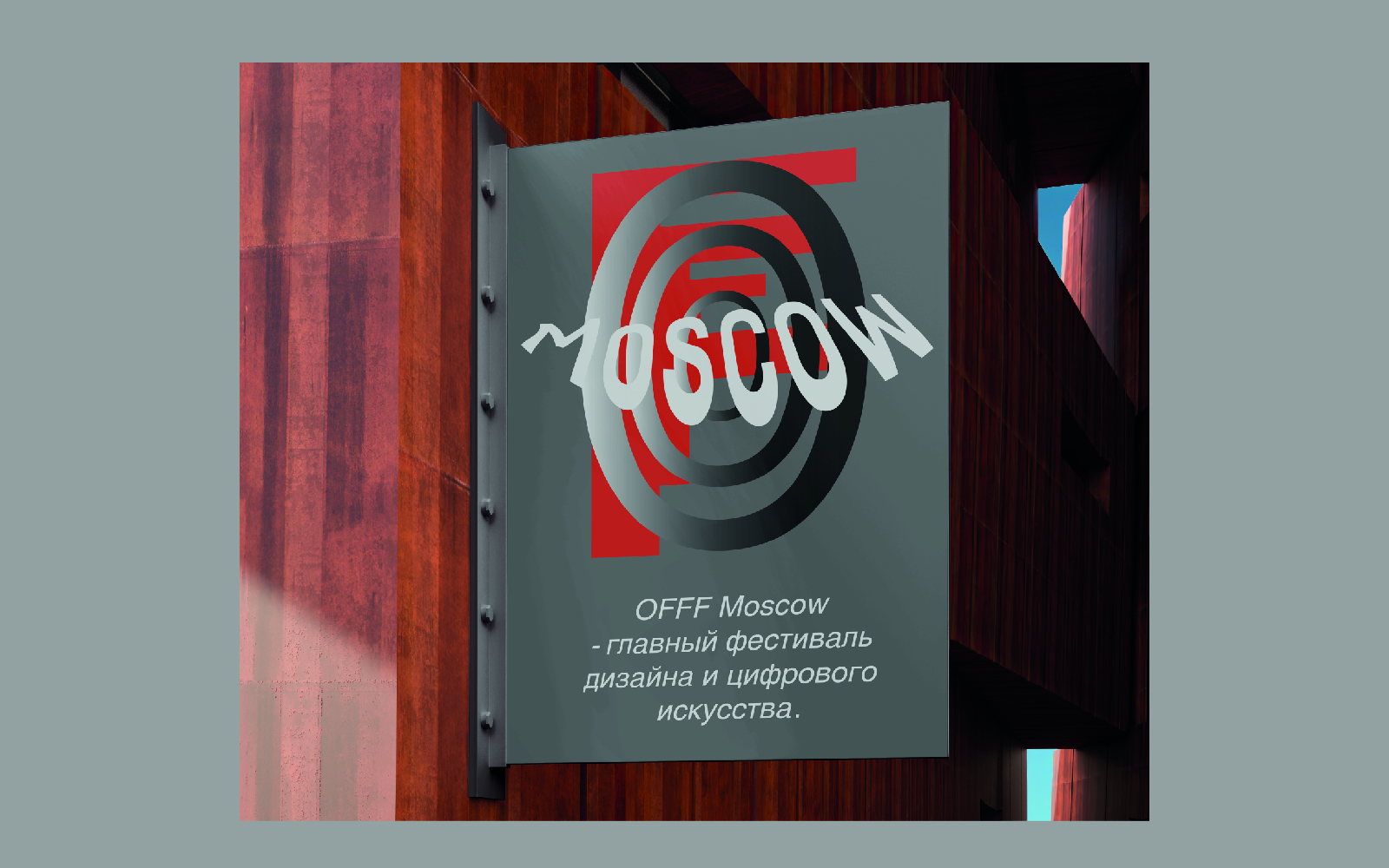 OFFF MOSCOW — Изображение №13 — Брендинг, Иллюстрация на Dprofile