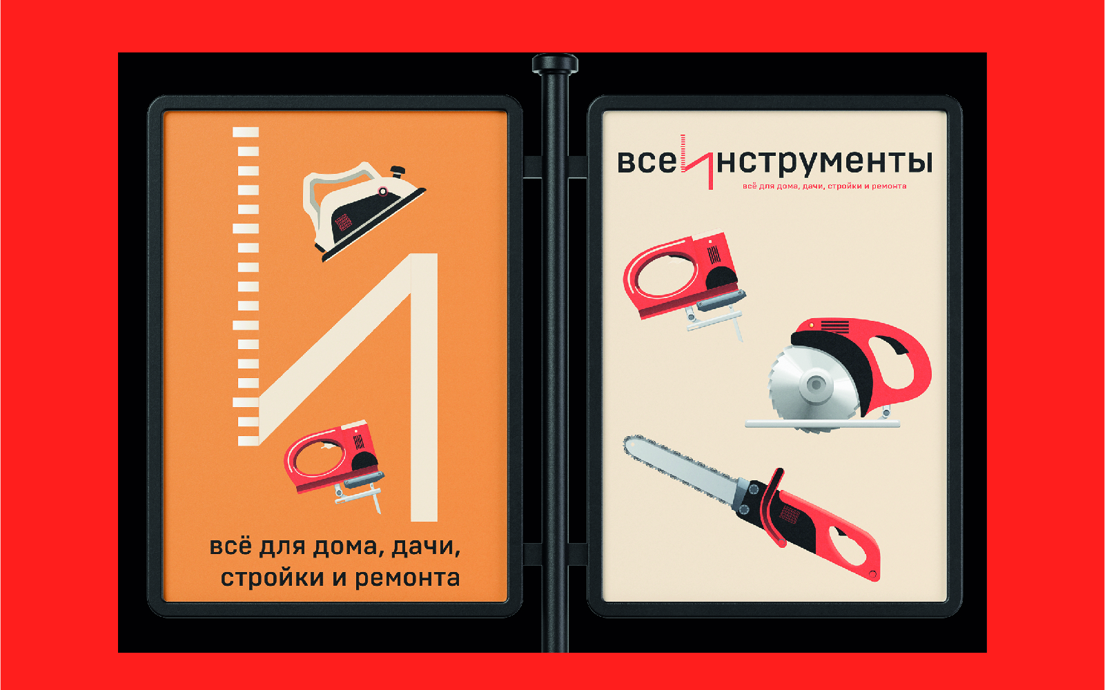 Все инструменты. ру — Изображение №37 — Брендинг, Графика на Dprofile