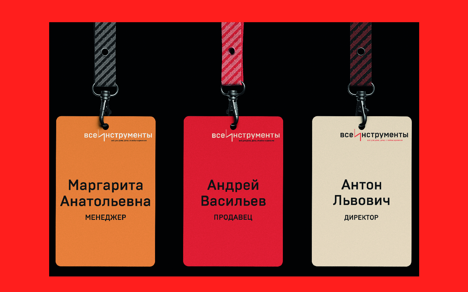 Все инструменты. ру — Изображение №22 — Брендинг, Графика на Dprofile