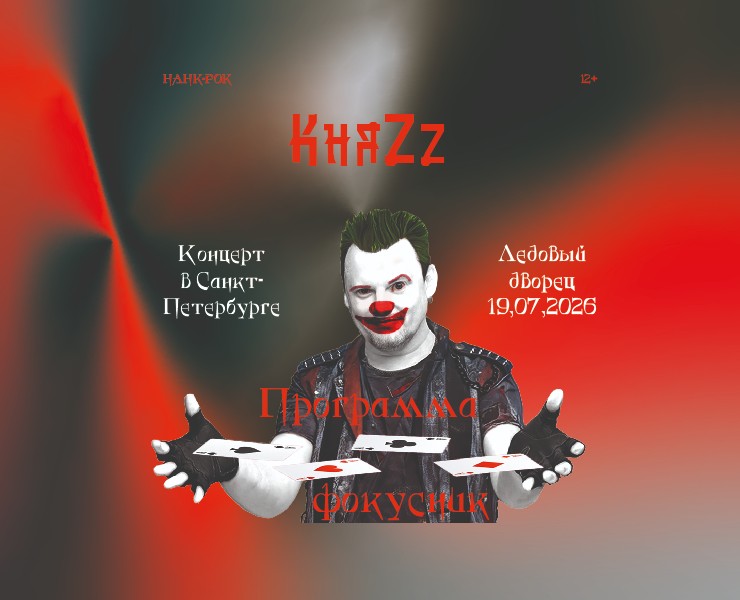 Обложка для музыкальной группы КняZz на Dprofile