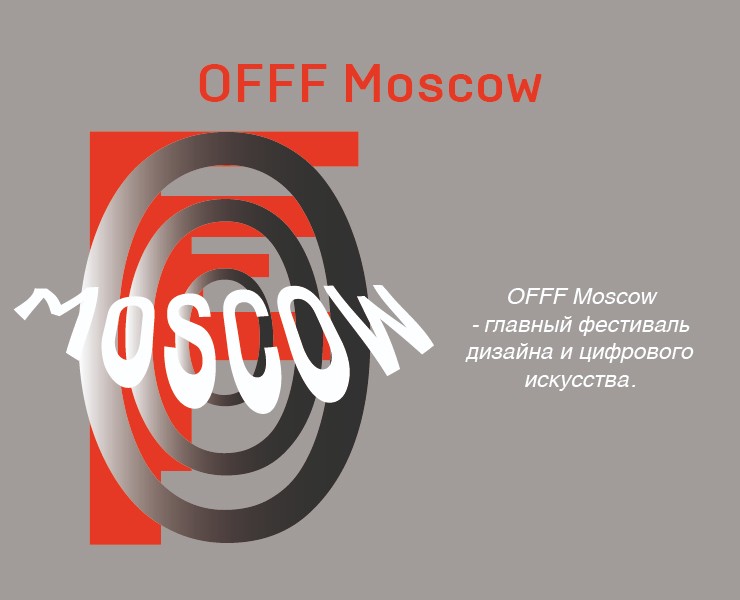 OFFF MOSCOW на Dprofile