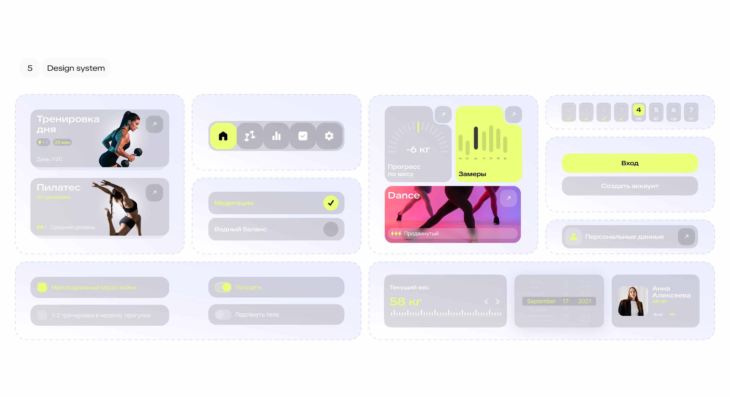 Mobile App FitTrack Home. Тренировки и трекер привычек — Изображение №6 — Интерфейсы на Dprofile