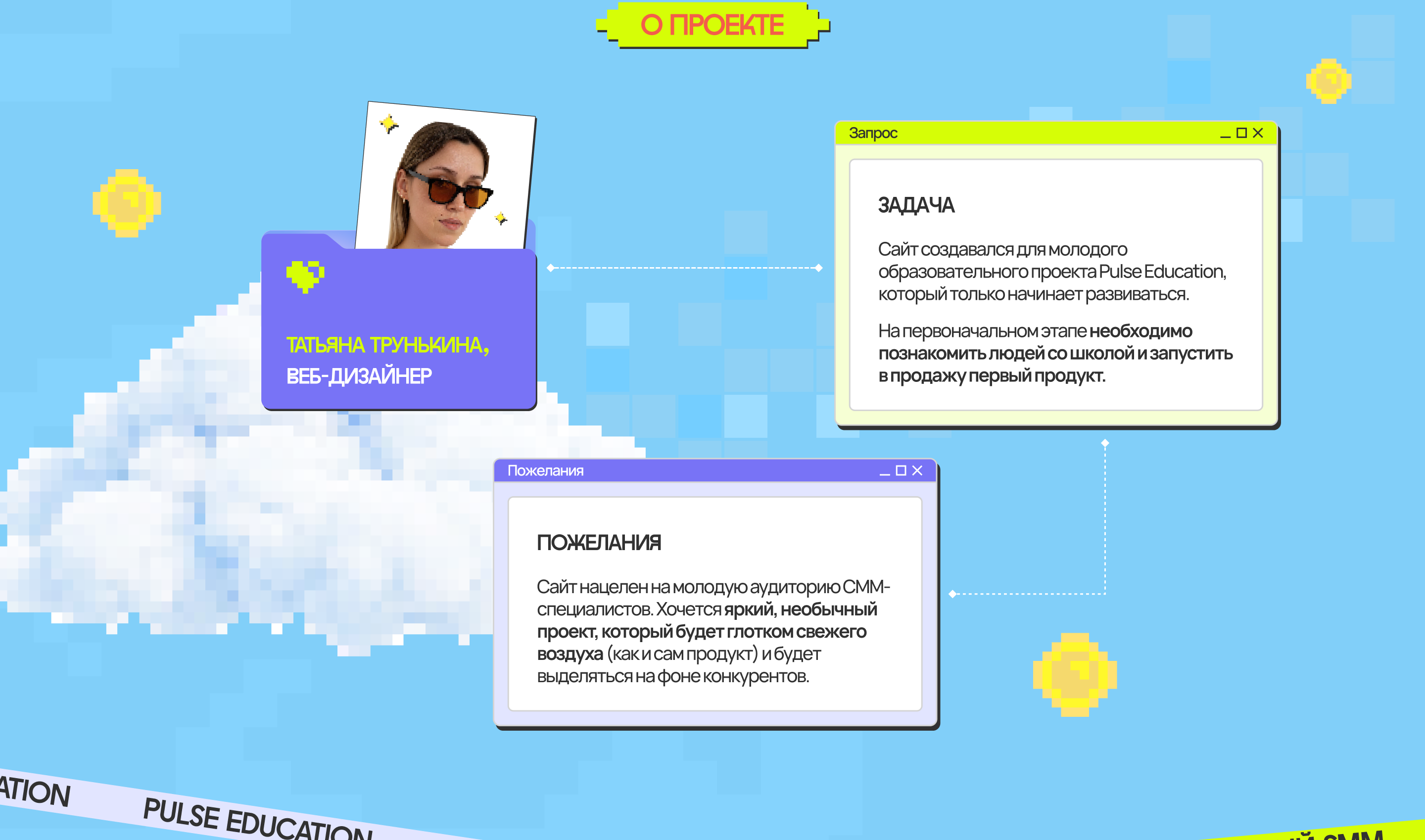 Сайт для образовательного проекта SMM — Изображение №2 — Интерфейсы, Анимация на Dprofile