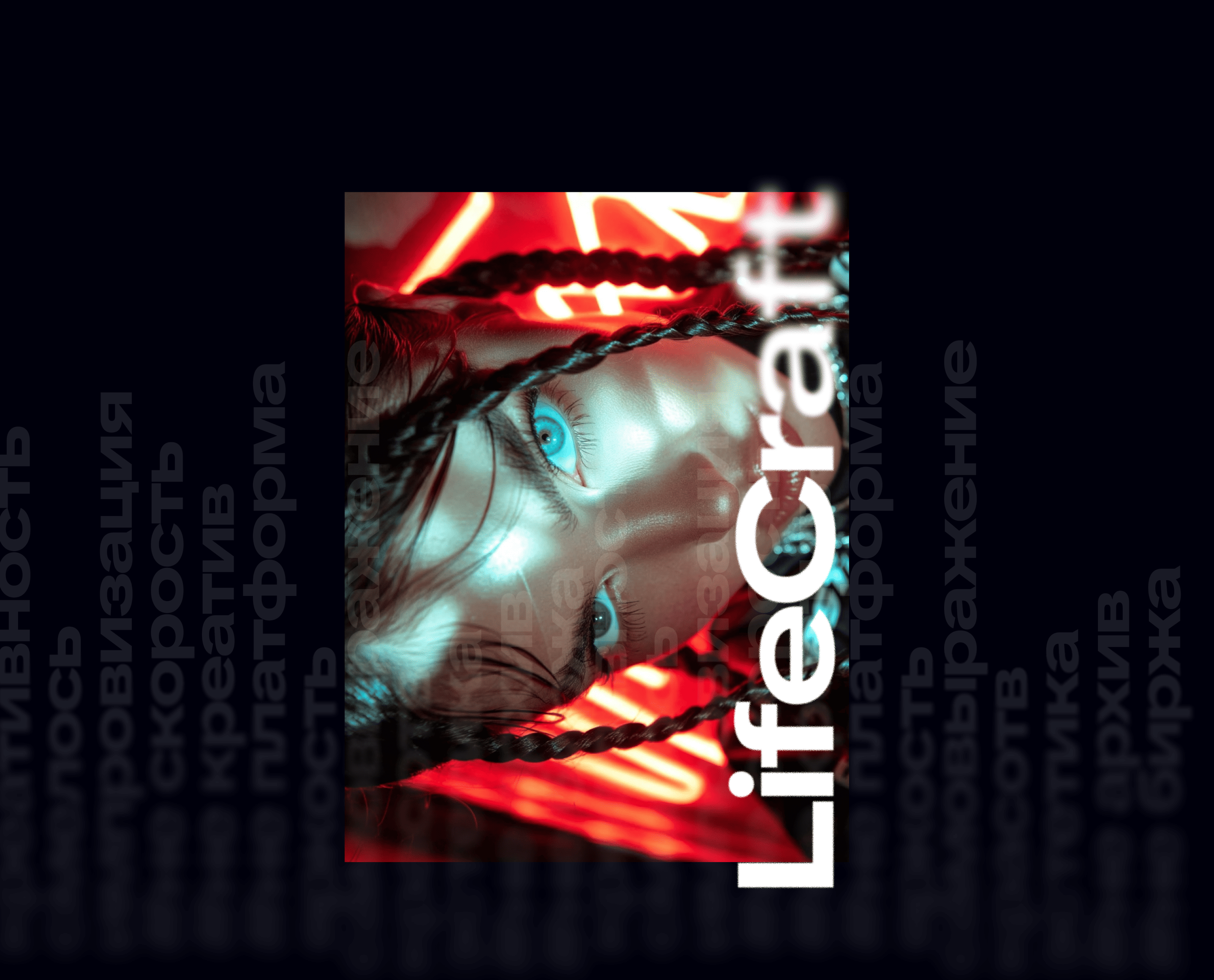 Дизайн лендинга креативной платформы — Изображение №8 — Интерфейсы на Dprofile