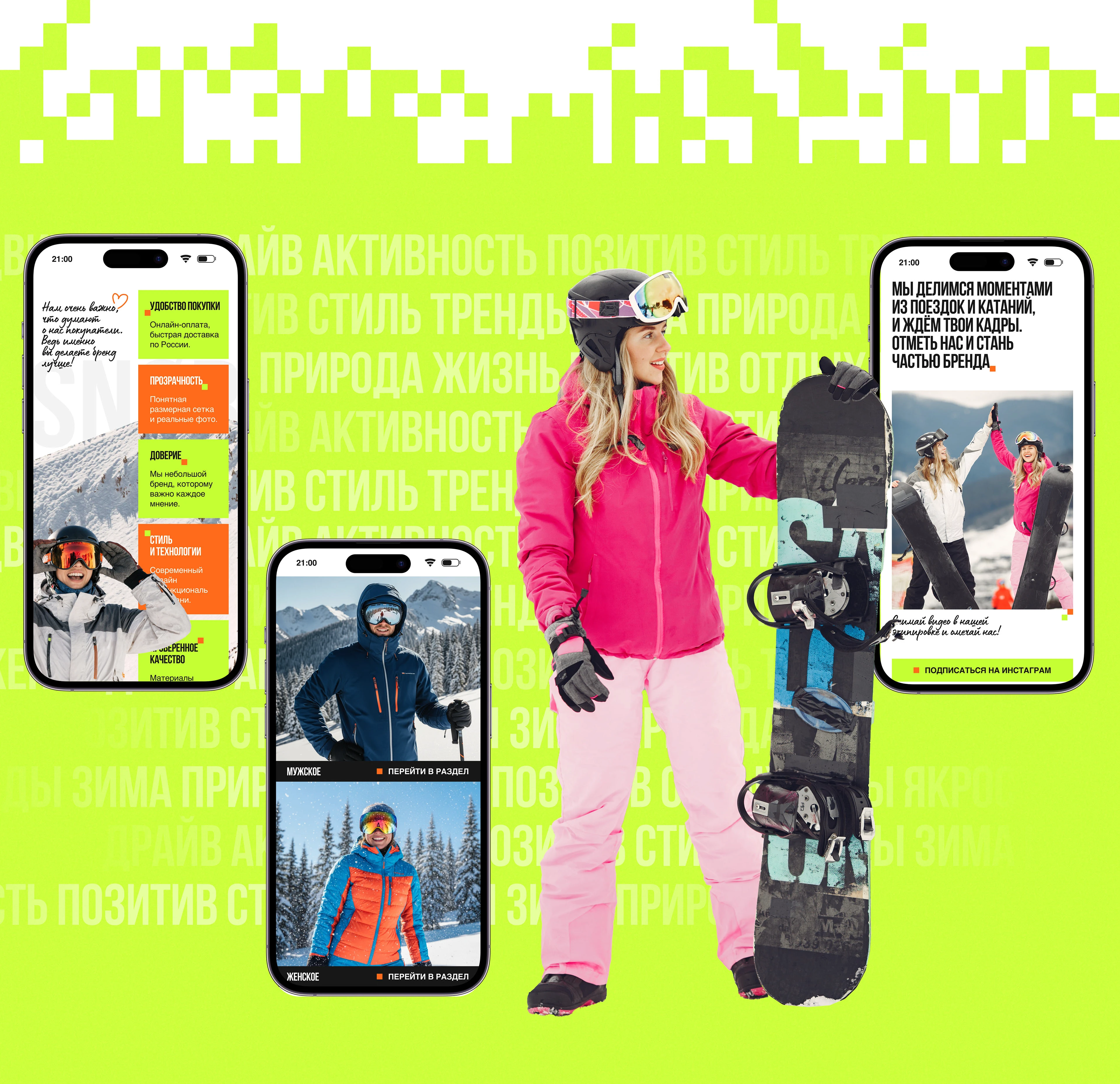 Интернет-магазин спортивной горнолыжной экипировки — Изображение №8 — Интерфейсы, Анимация на Dprofile