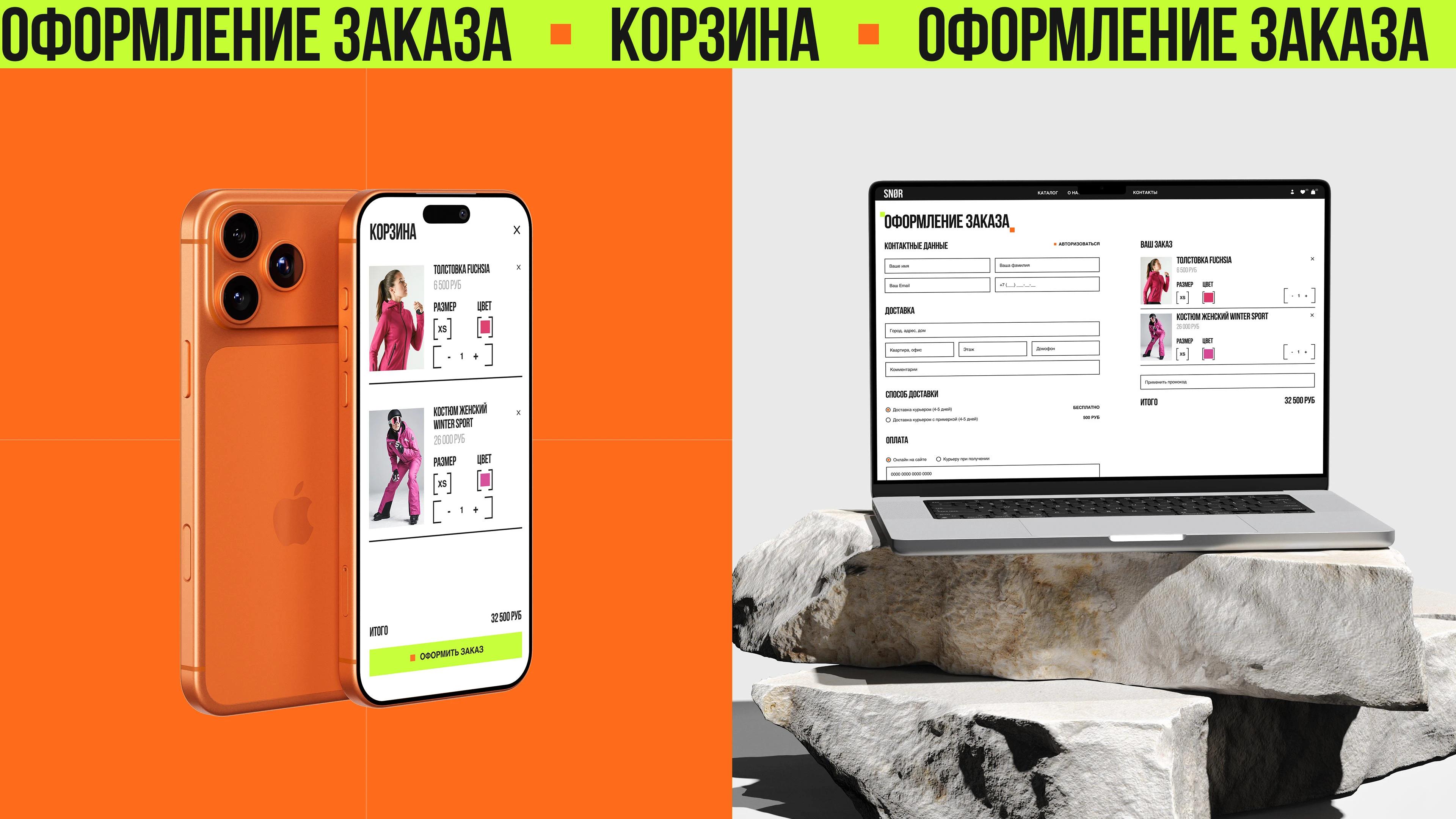 Интернет-магазин спортивной горнолыжной экипировки — Изображение №11 — Интерфейсы, Анимация на Dprofile