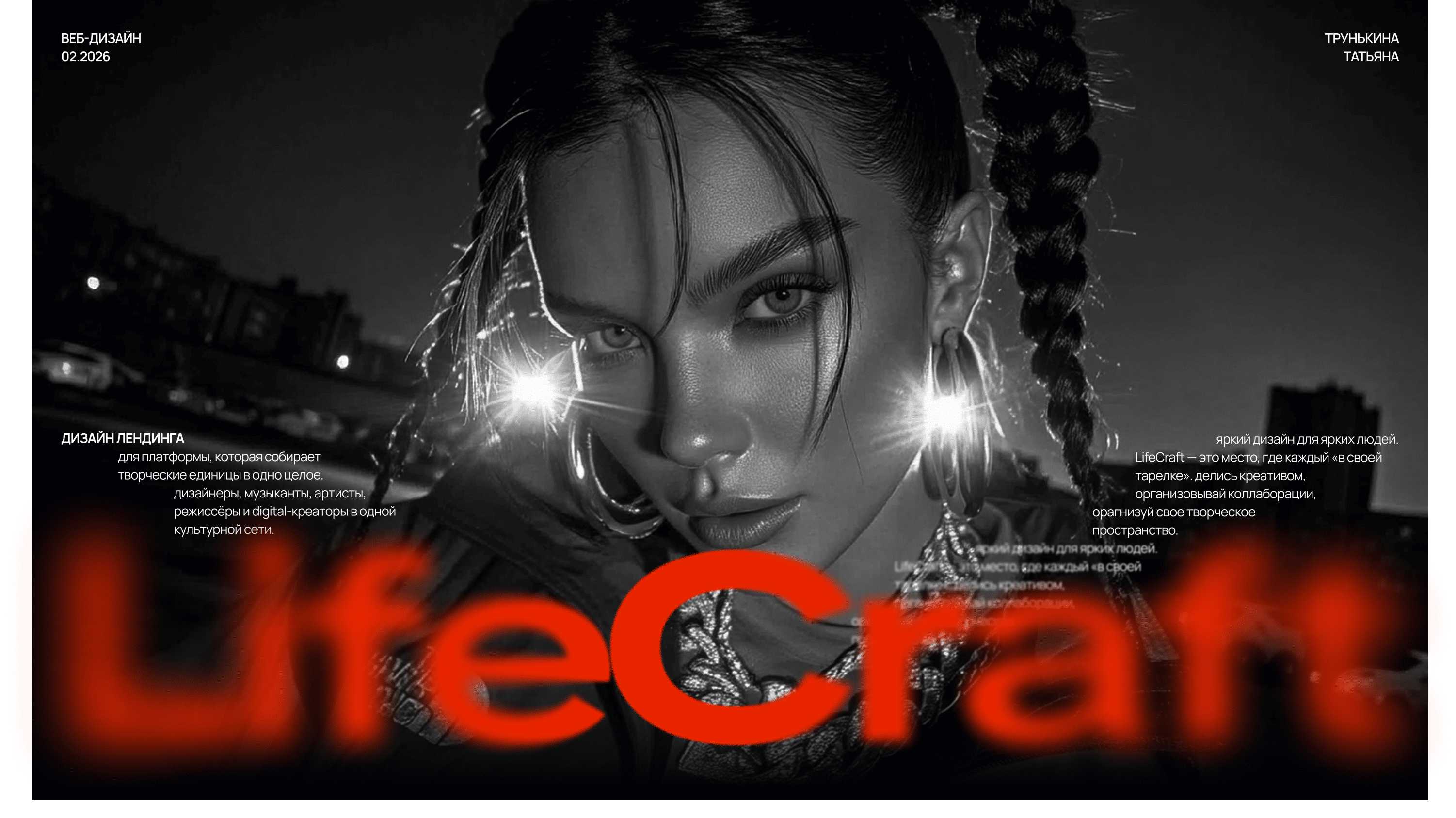 Дизайн лендинга креативной платформы — Изображение №1 — Интерфейсы на Dprofile