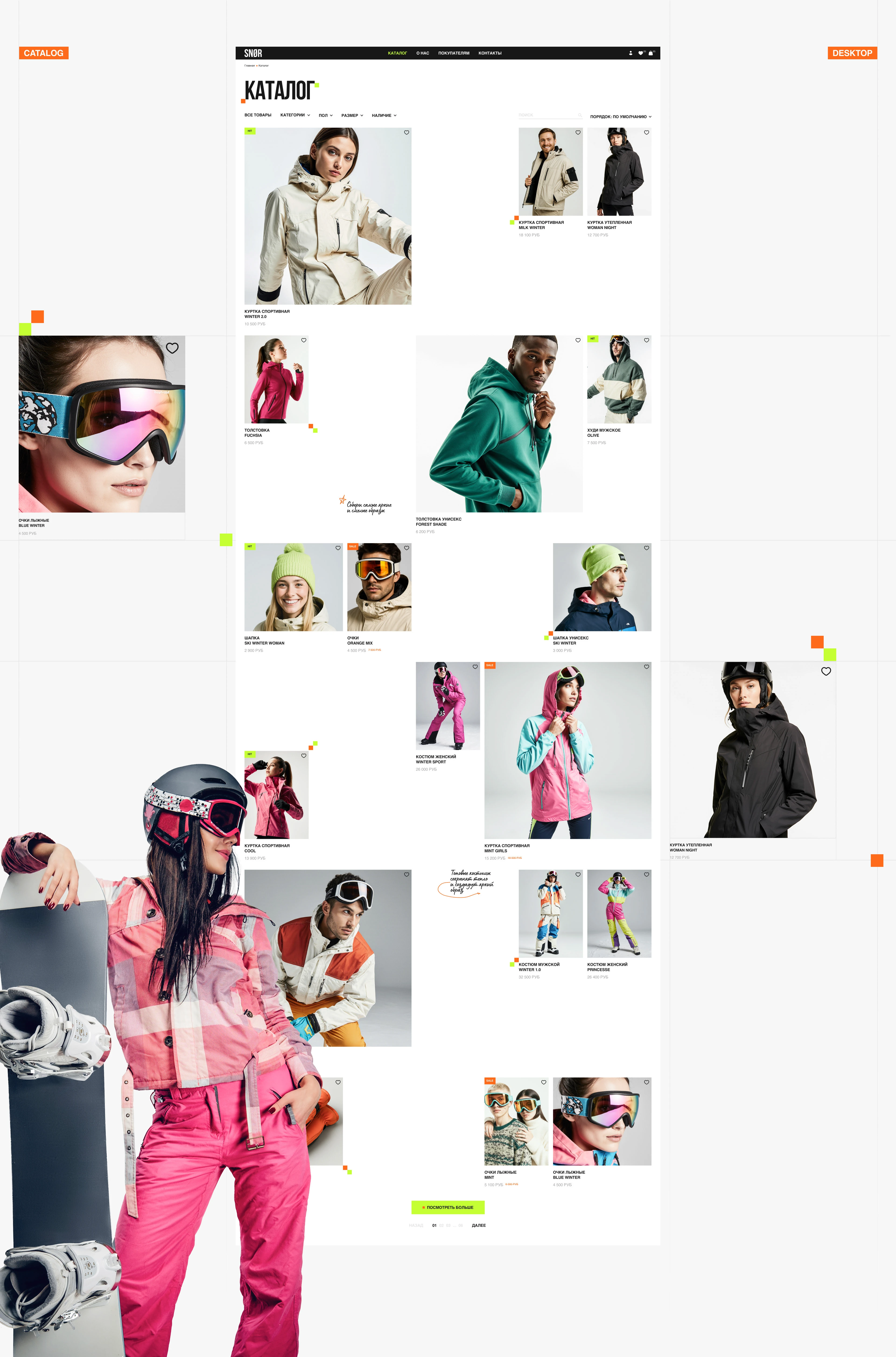 Интернет-магазин спортивной горнолыжной экипировки — Изображение №4 — Интерфейсы, Анимация на Dprofile