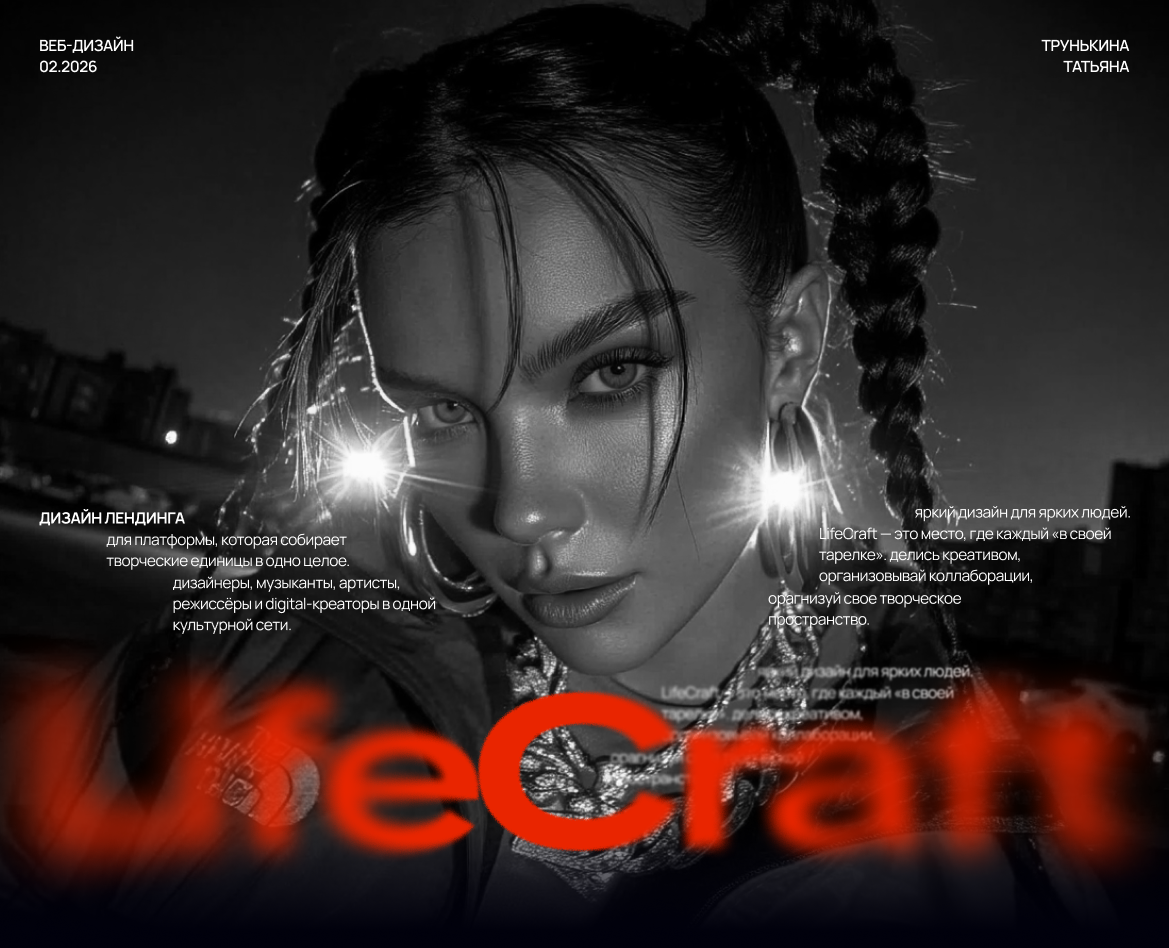 Дизайн лендинга креативной платформы — Интерфейсы на Dprofile