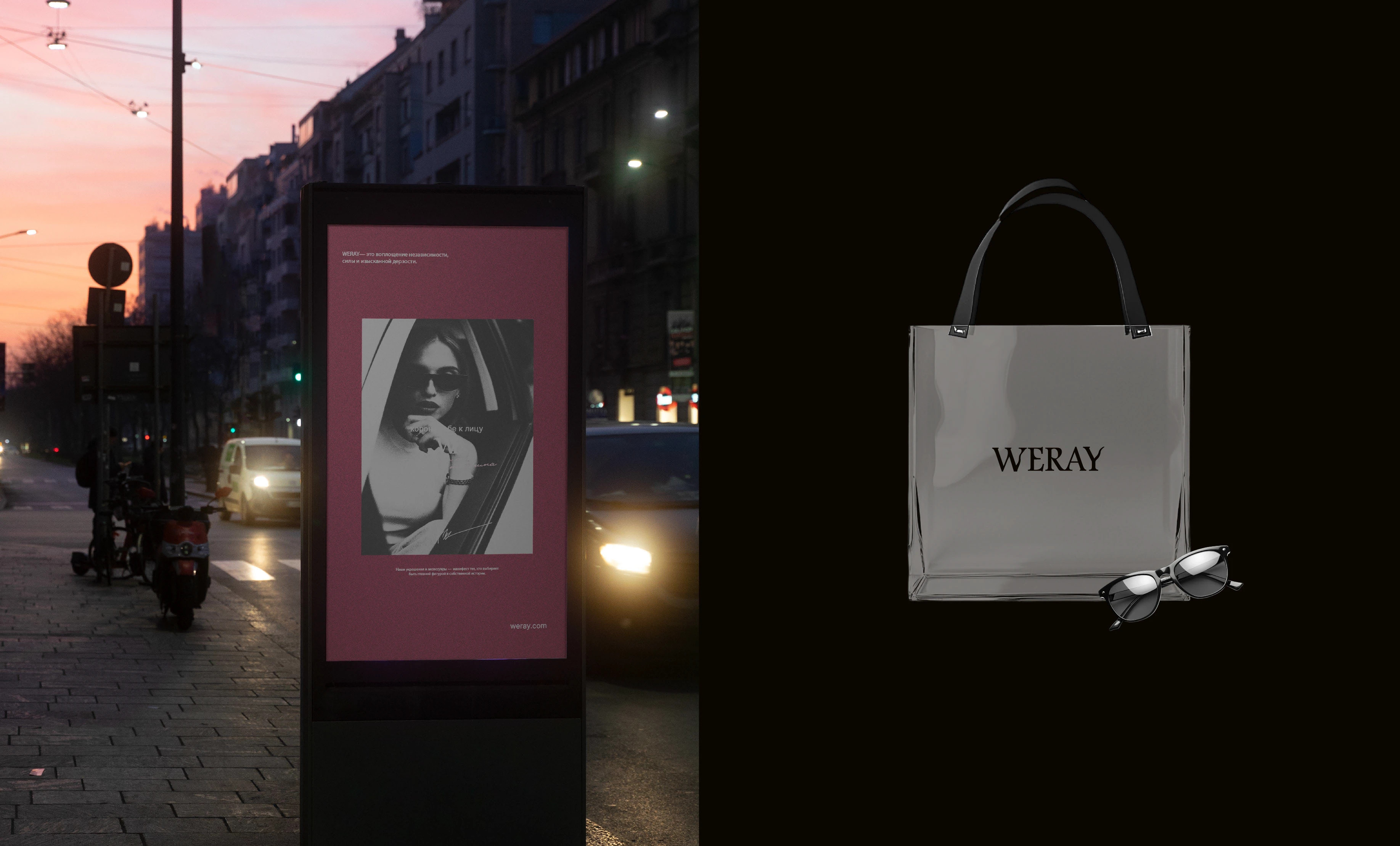 Логотип Фирменный стиль аксессуары WERAY — Изображение №3 — Брендинг на Dprofile