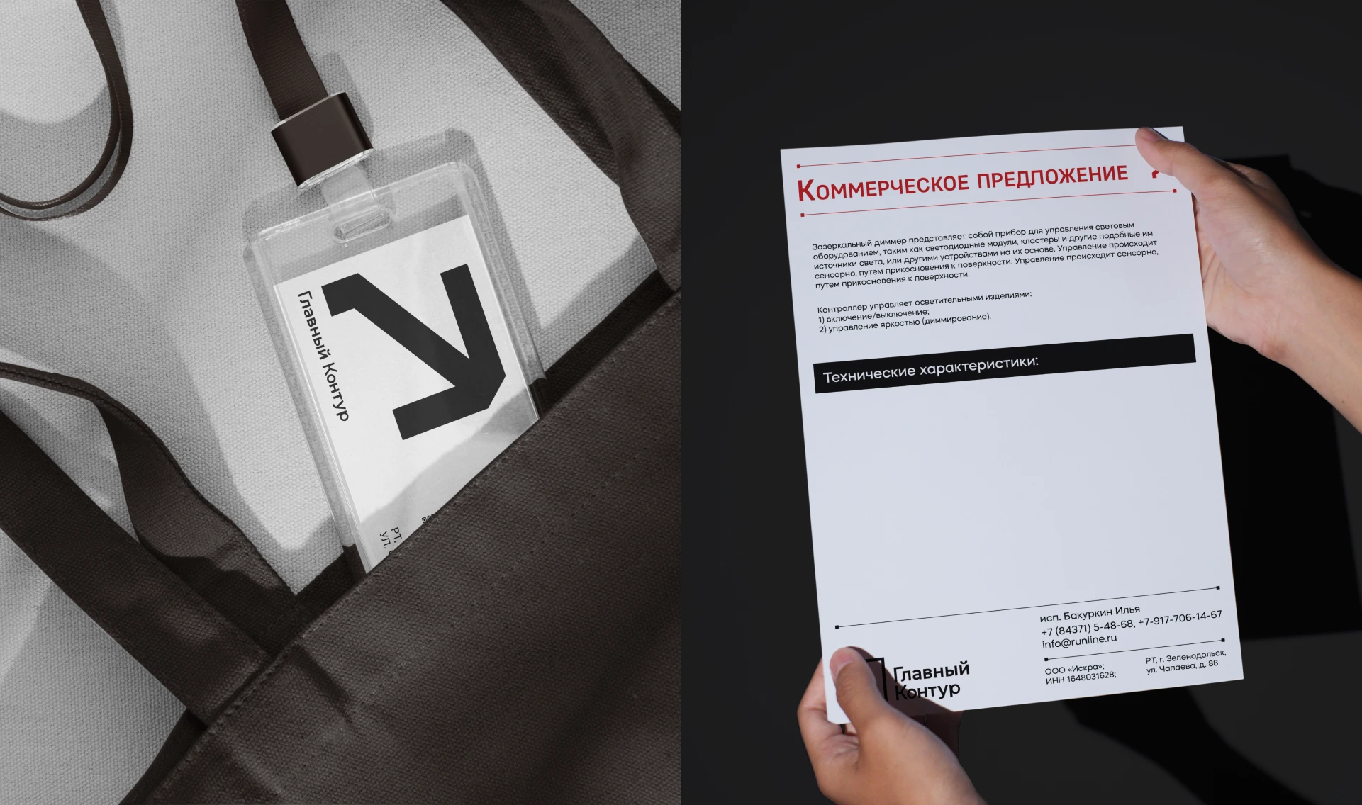 Фирменный стиль промышленное производство "Главный контур" — Изображение №10 — Брендинг на Dprofile