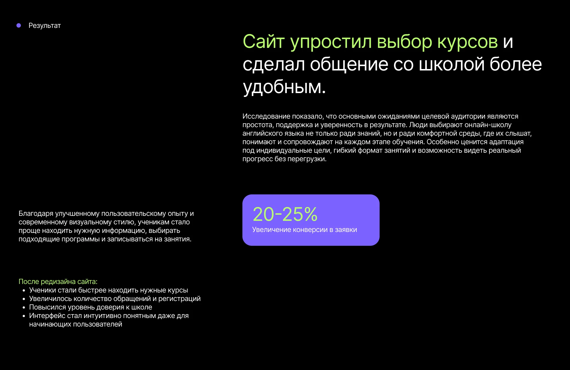 Дизайн сайта для онлайн-школы английского языка — Изображение №13 — Интерфейсы на Dprofile