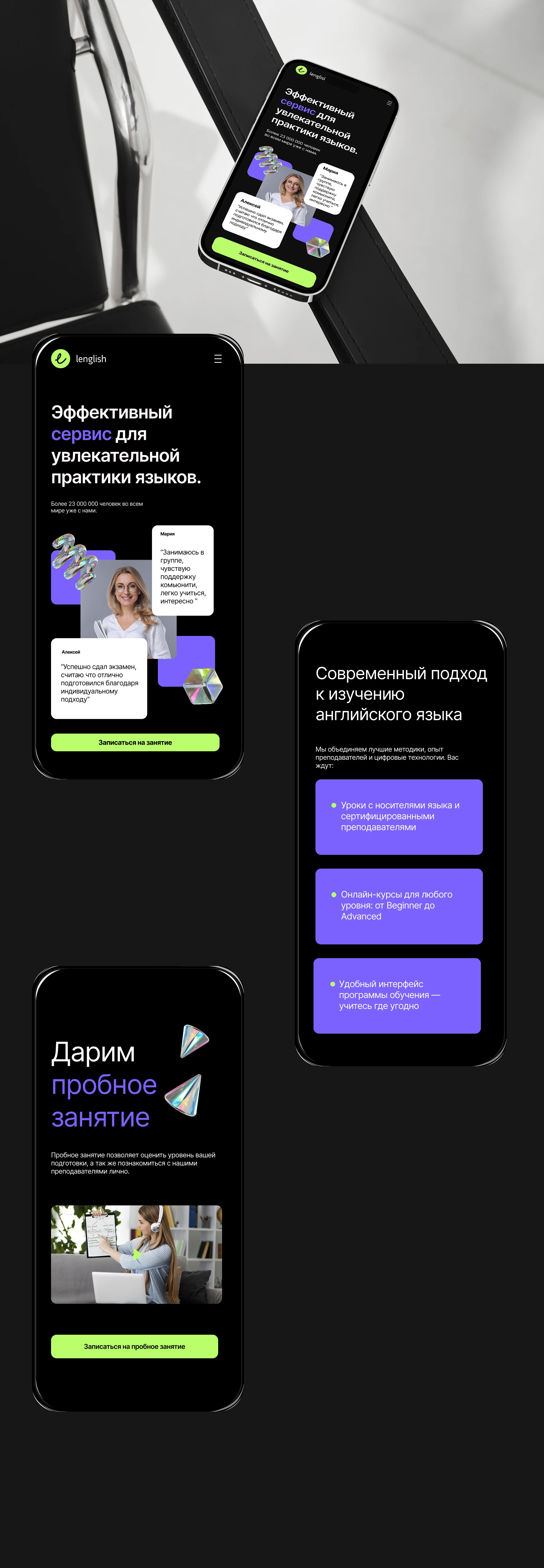 Дизайн сайта для онлайн-школы английского языка — Изображение №12 — Интерфейсы на Dprofile