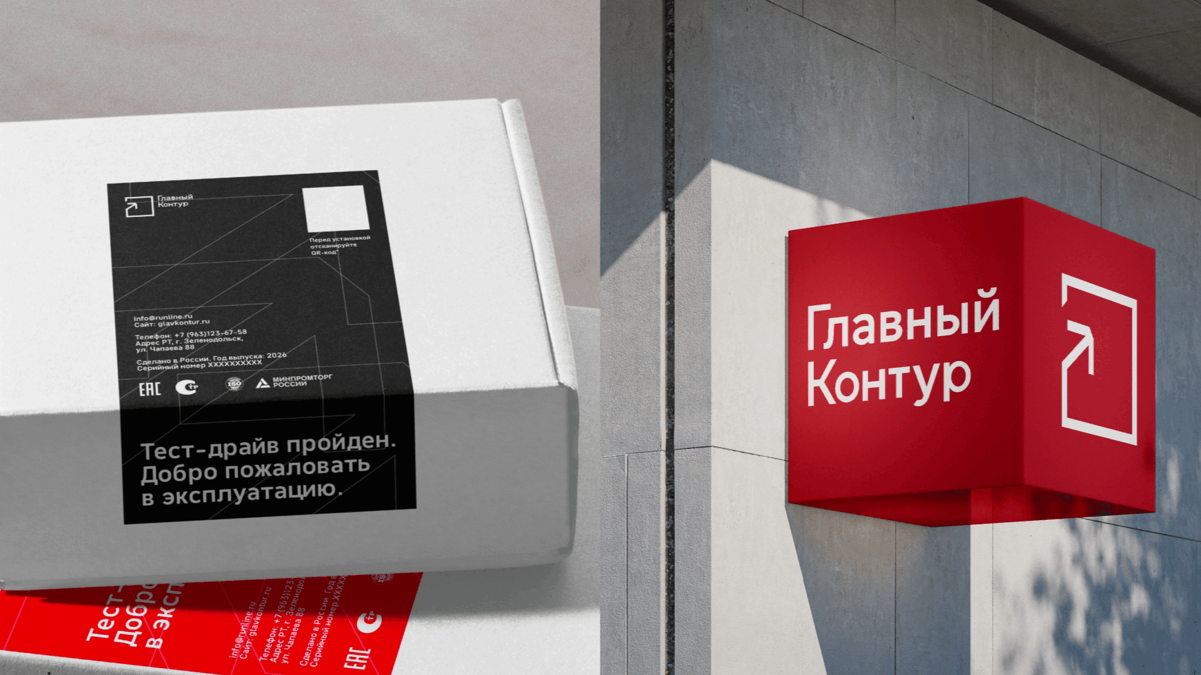Фирменный стиль промышленное производство "Главный контур" — Изображение №6 — Брендинг на Dprofile