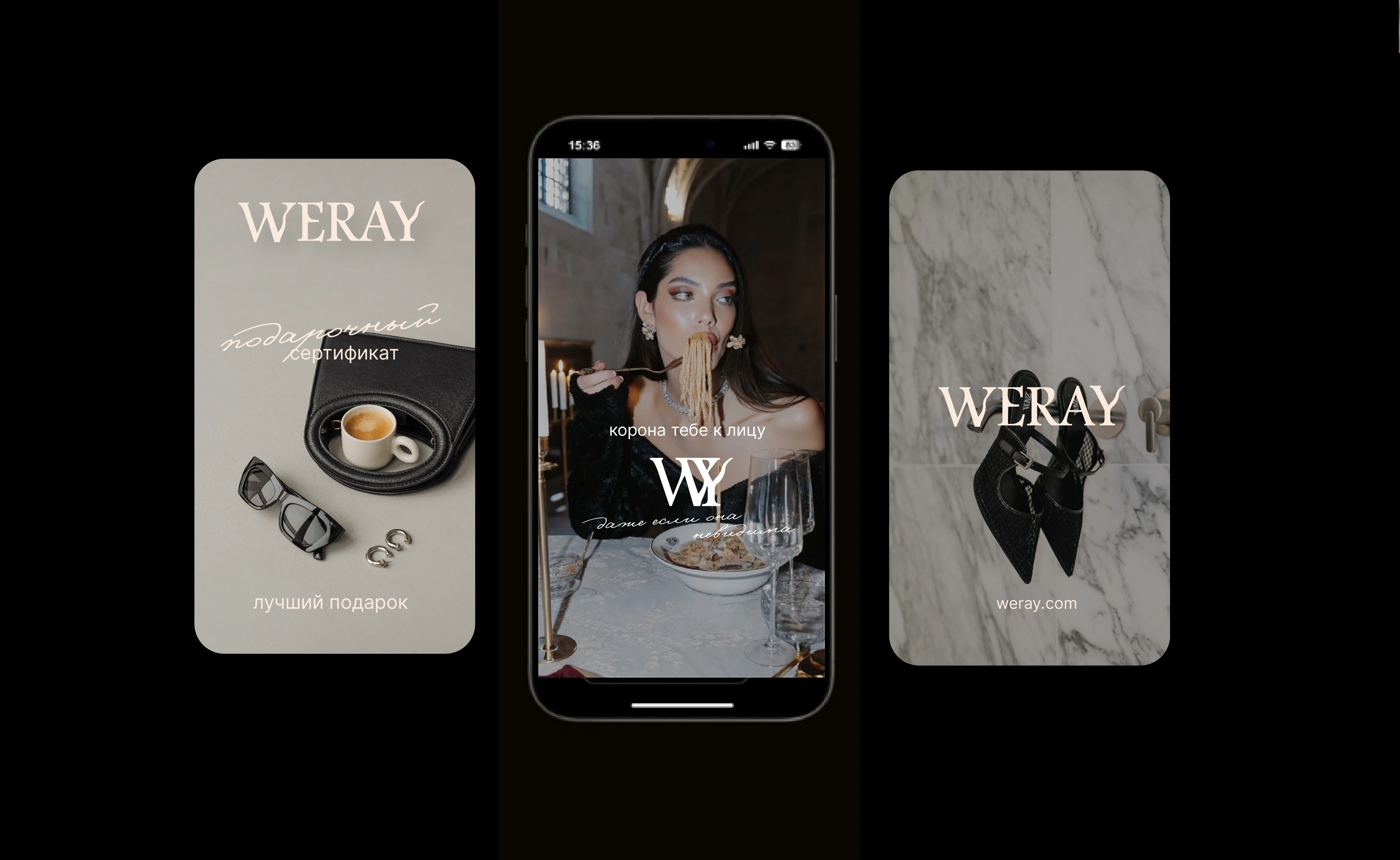 Логотип Фирменный стиль аксессуары WERAY — Изображение №6 — Брендинг на Dprofile