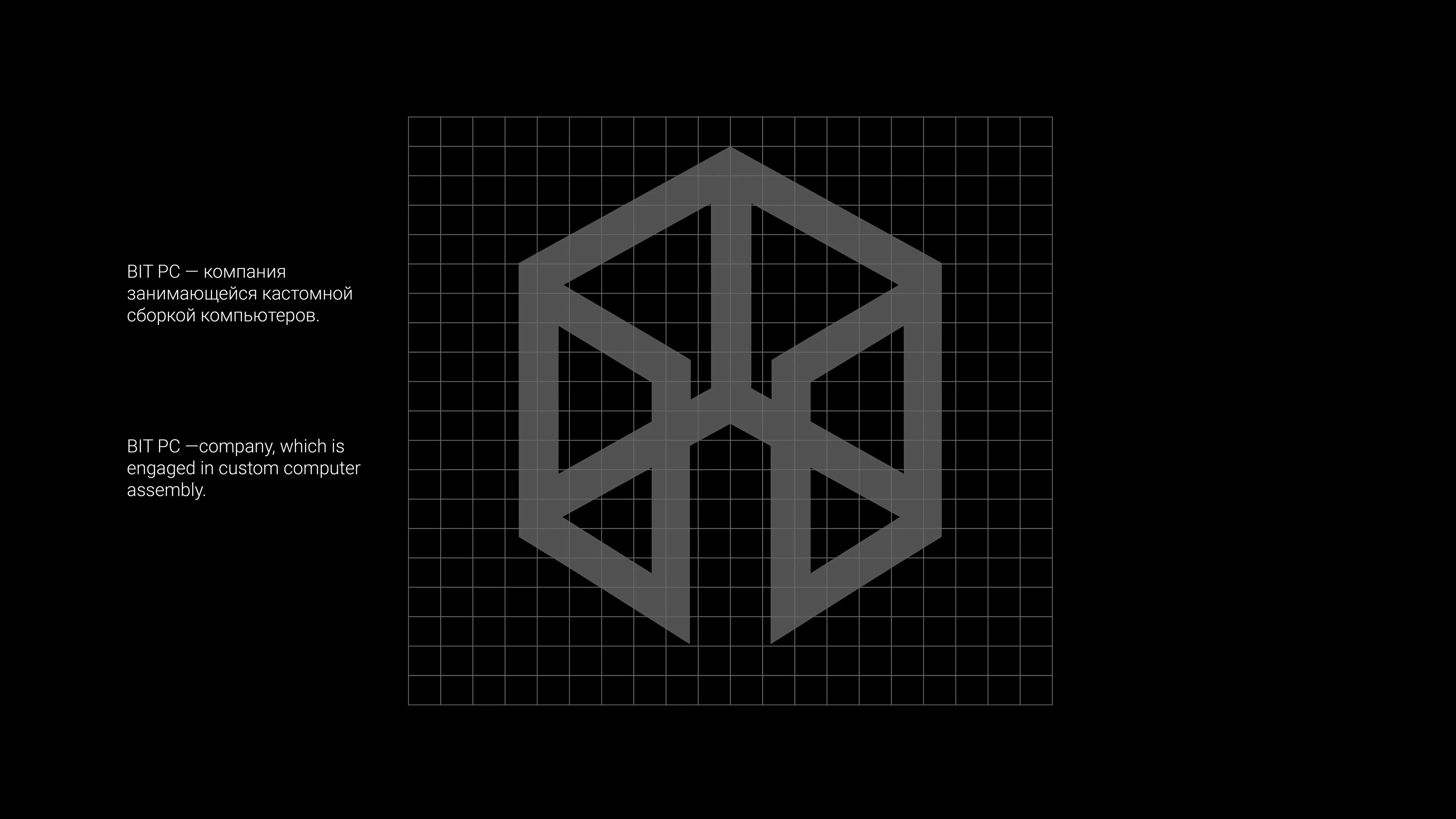 Фирменный стиль для бренда сборки компьютеров BIT PC — Изображение №3 — Брендинг на Dprofile