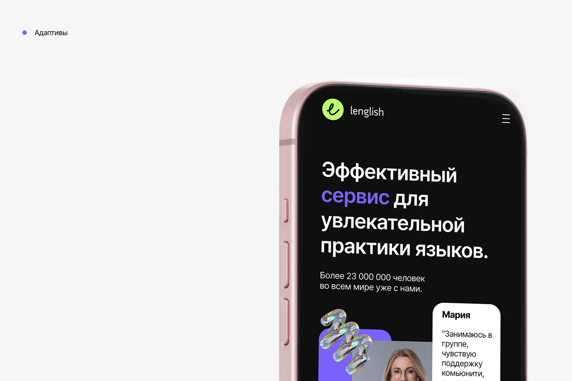 Дизайн сайта для онлайн-школы английского языка — Изображение №8 — Интерфейсы на Dprofile