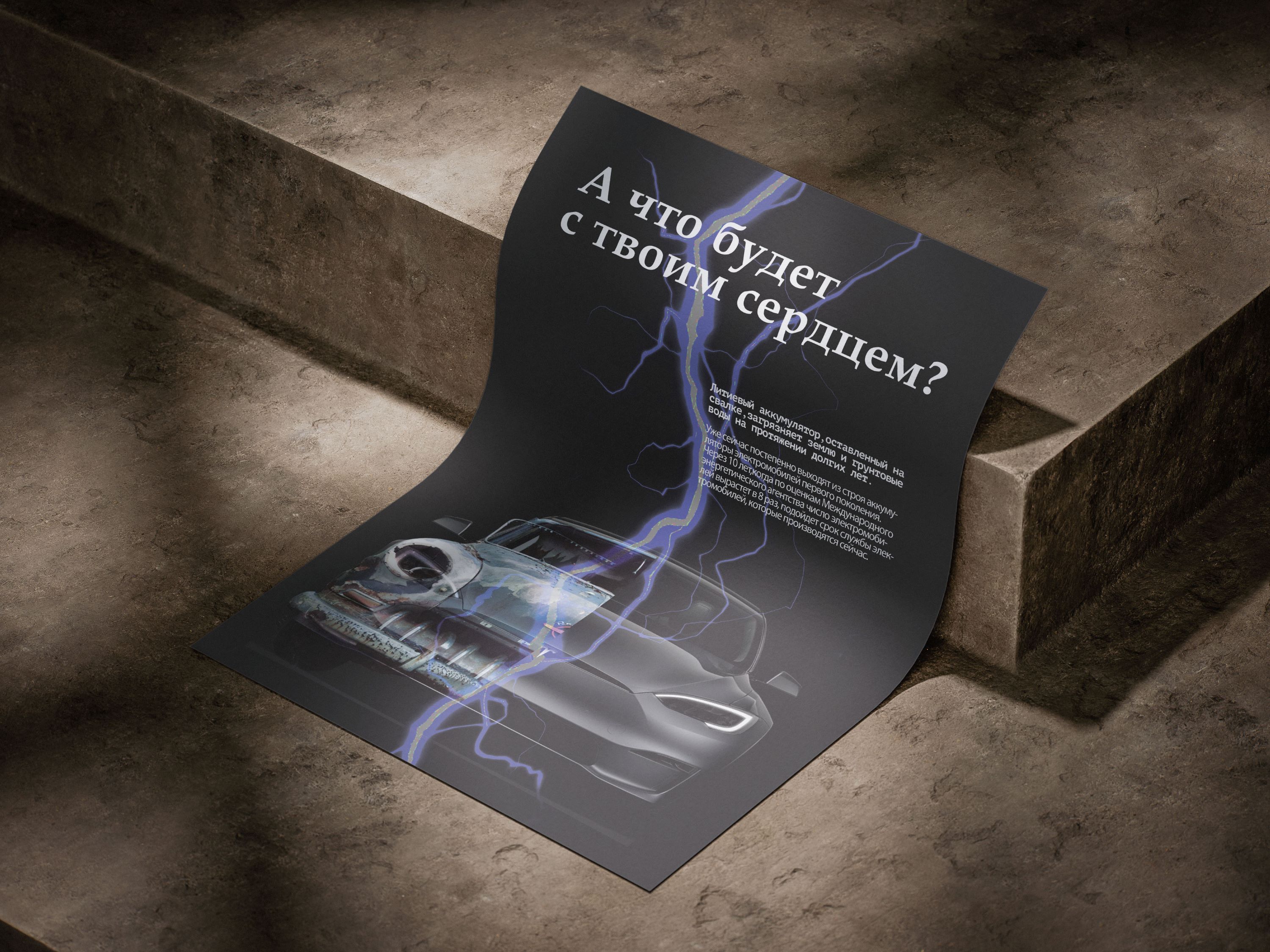 Плакат о переработке мусора — Изображение №3 — Графика, Маркетинг на Dprofile