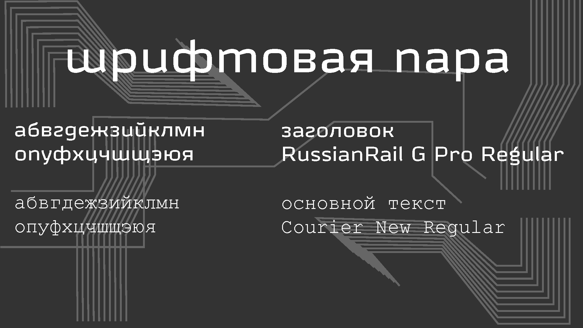 Диджитал конференция стрела — Изображение №4 — Брендинг, Графика на Dprofile