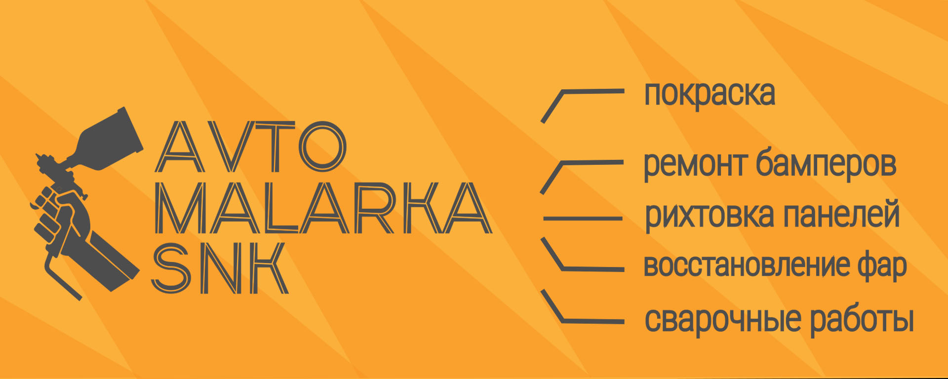 создание фирменного стиля для автомаляра — Изображение №2 — Брендинг на Dprofile