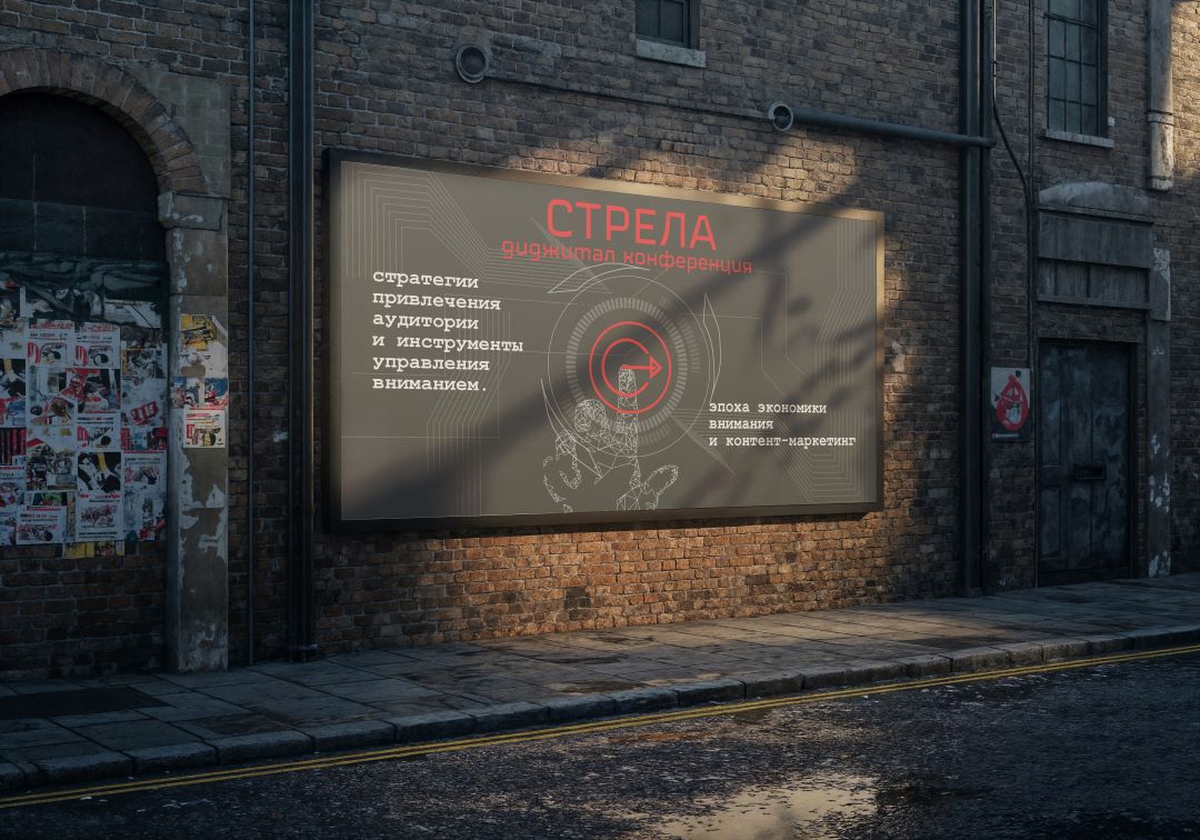 Диджитал конференция стрела — Изображение №8 — Брендинг, Графика на Dprofile