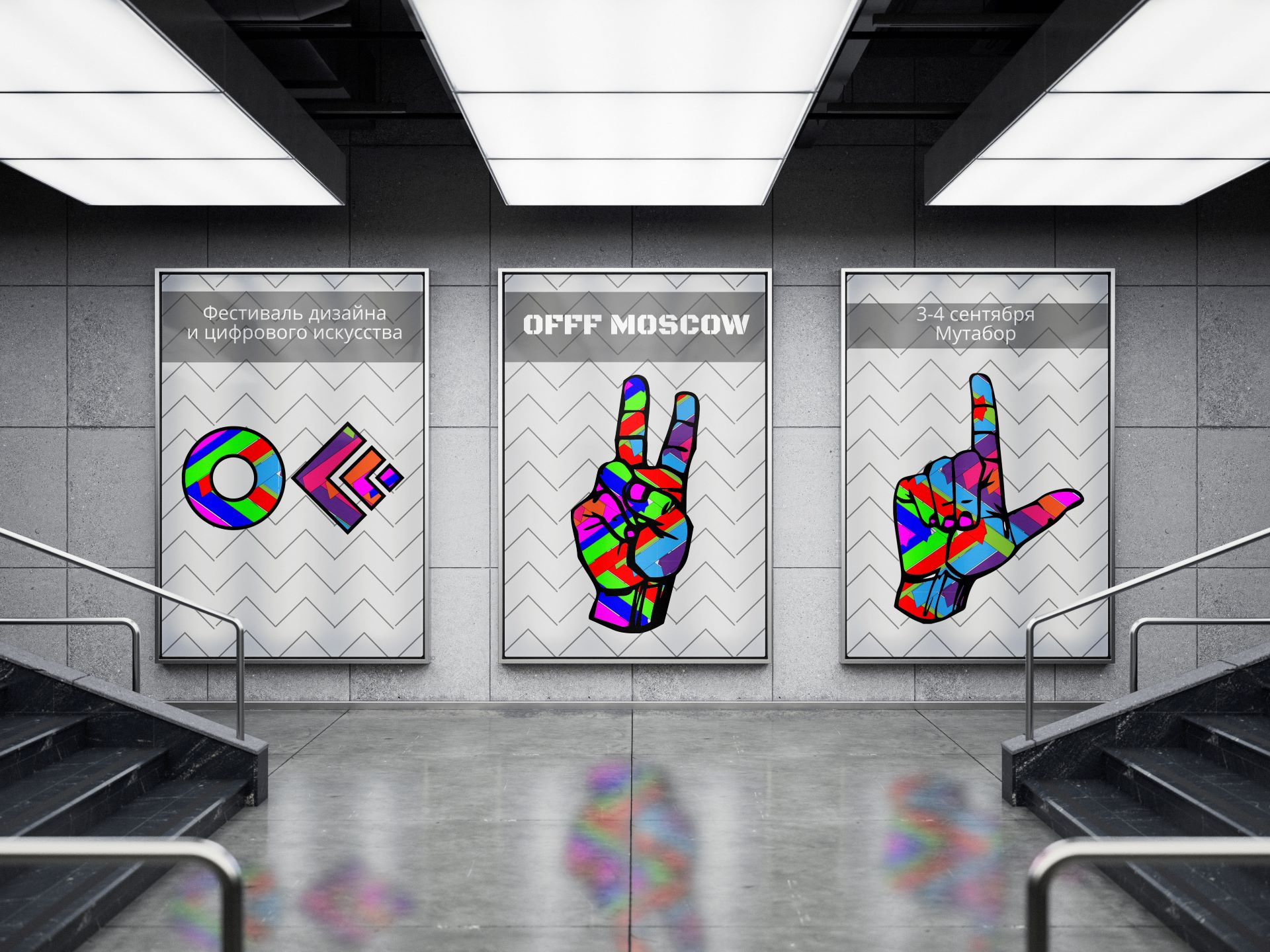 Айдентика OFFF Moscow — Изображение №3 — Брендинг на Dprofile