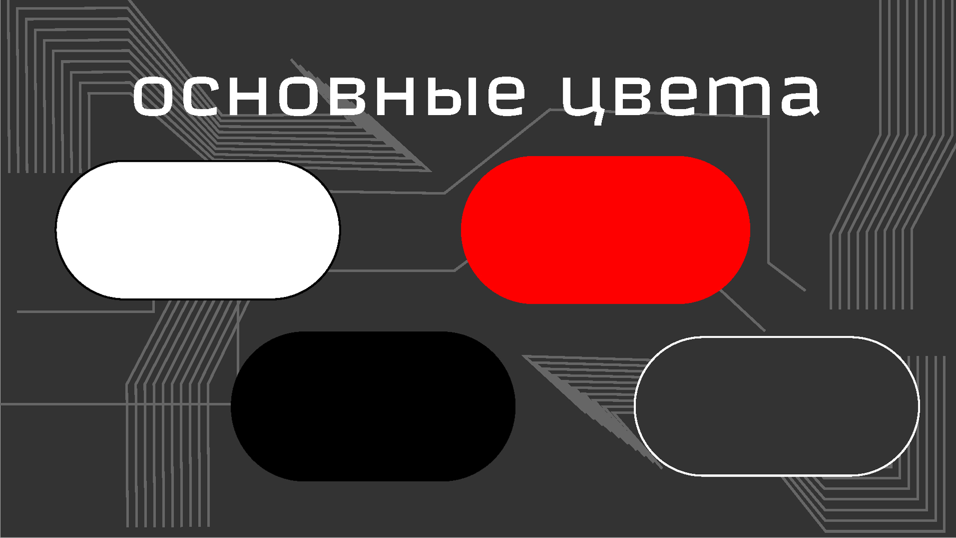 Диджитал конференция стрела — Изображение №5 — Брендинг, Графика на Dprofile