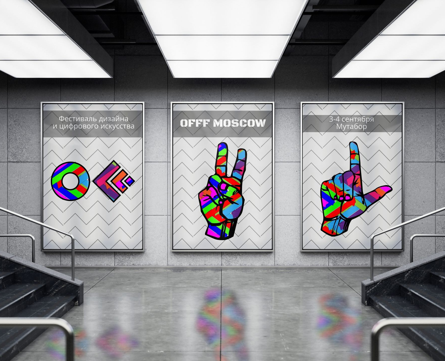 Айдентика OFFF Moscow — Брендинг на Dprofile