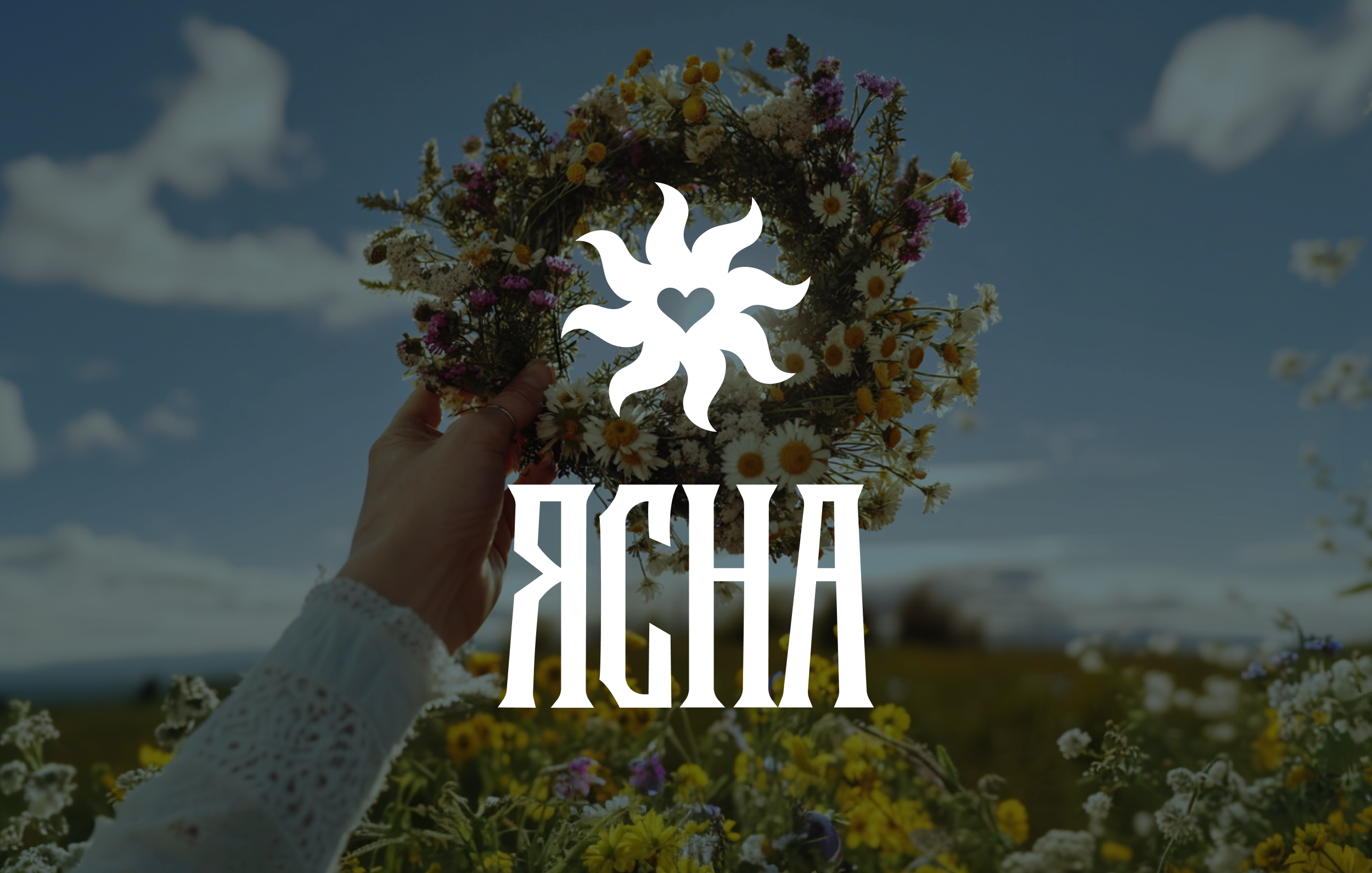 Ясна — Изображение №1 — Брендинг на Dprofile