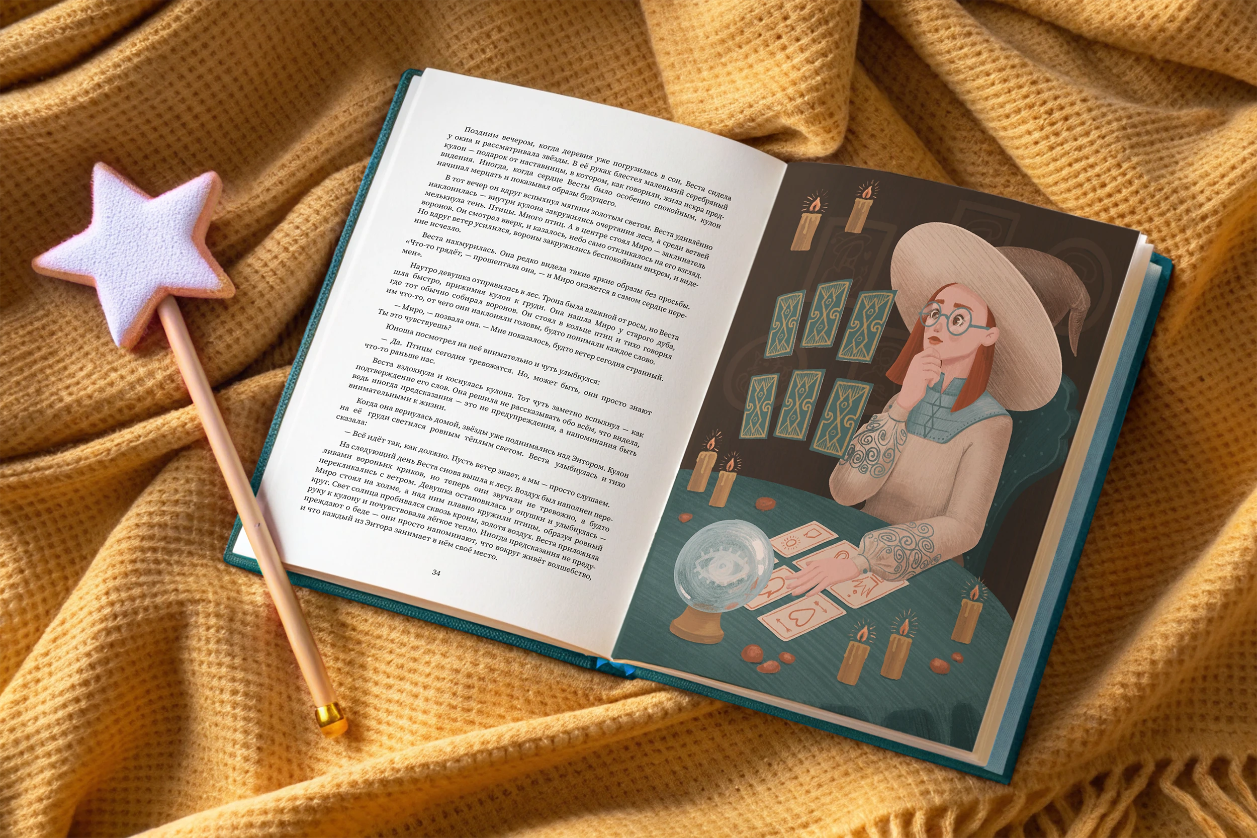 Детская книга «Волшебники Старого Энтора» — Изображение №6 — Иллюстрация на Dprofile